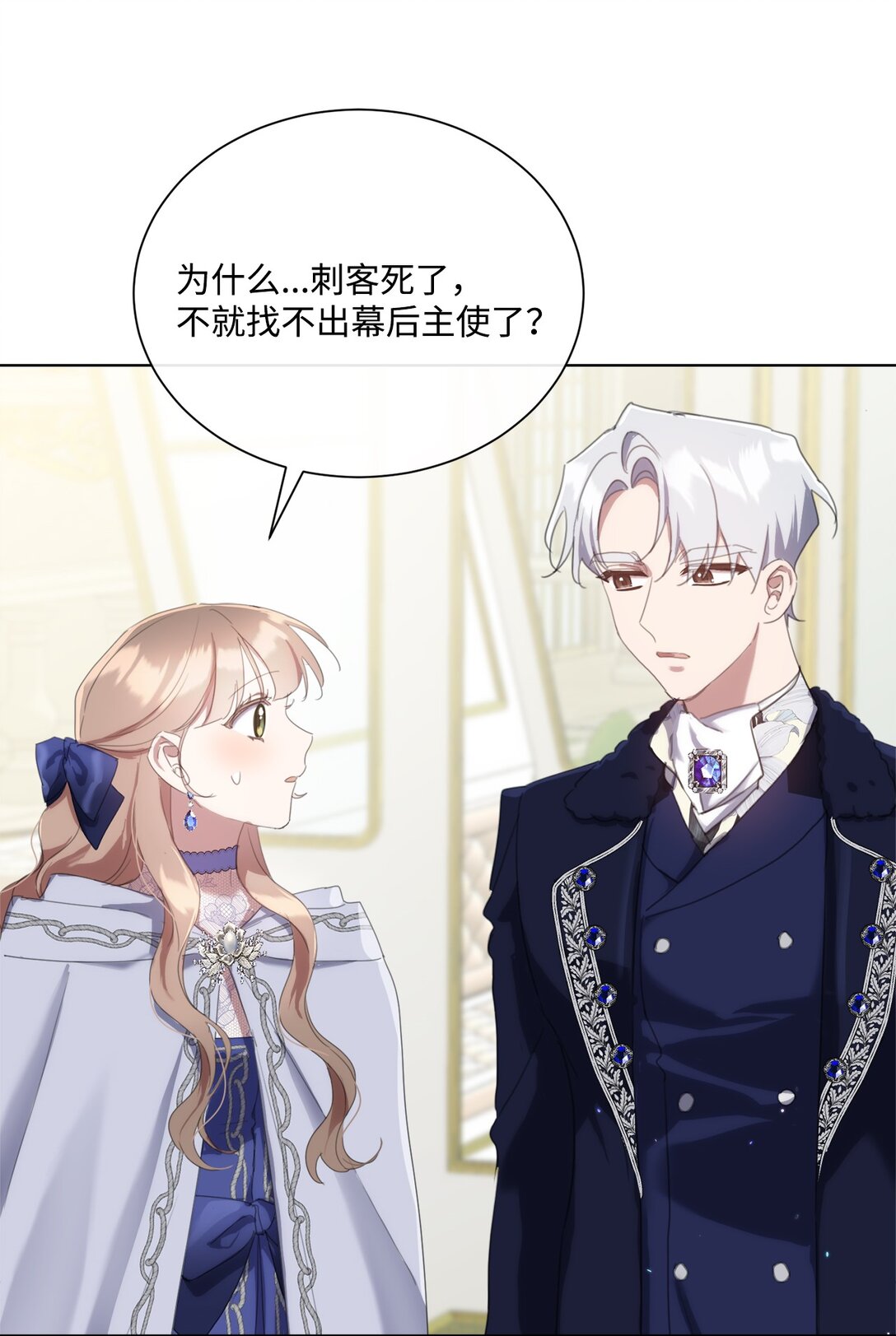 60 家的舒适感(1/2)-第60话