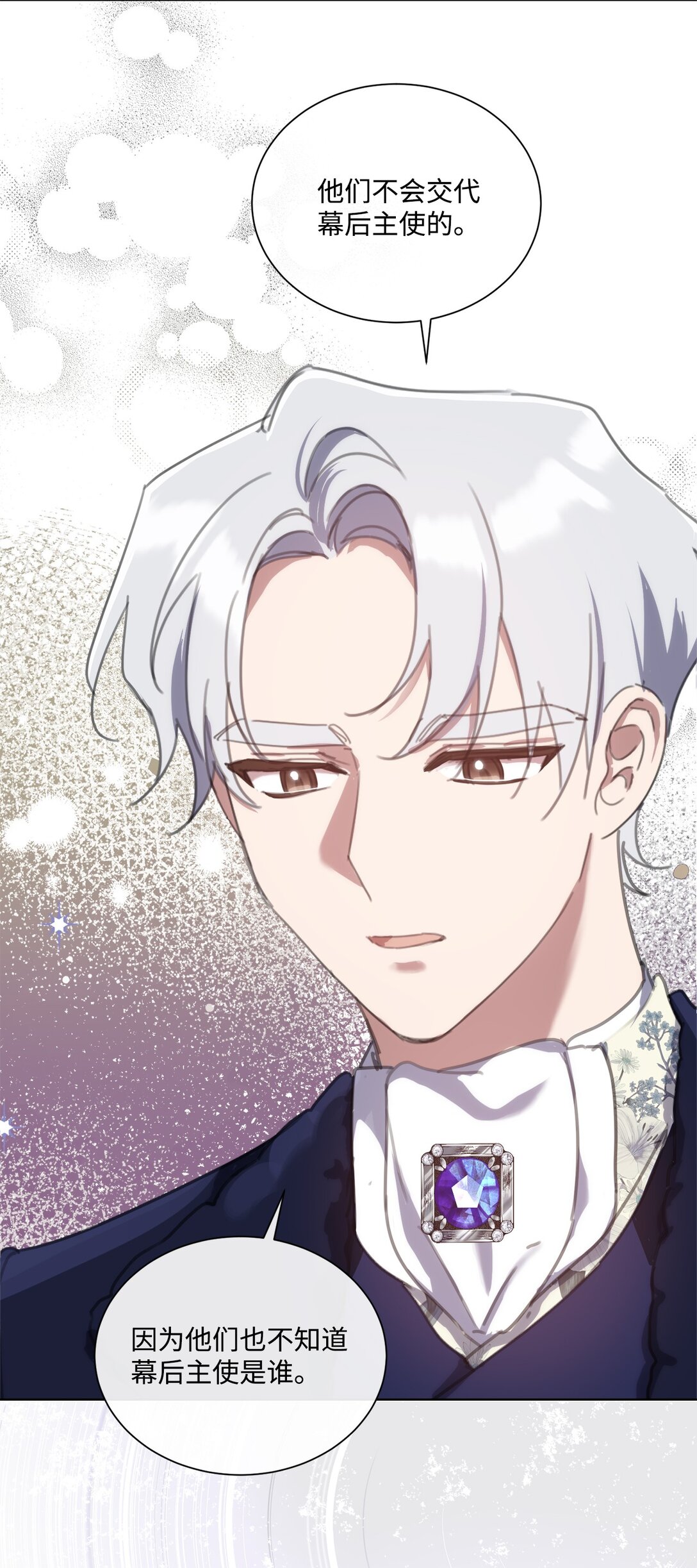 60 家的舒适感(1/2)-第60话