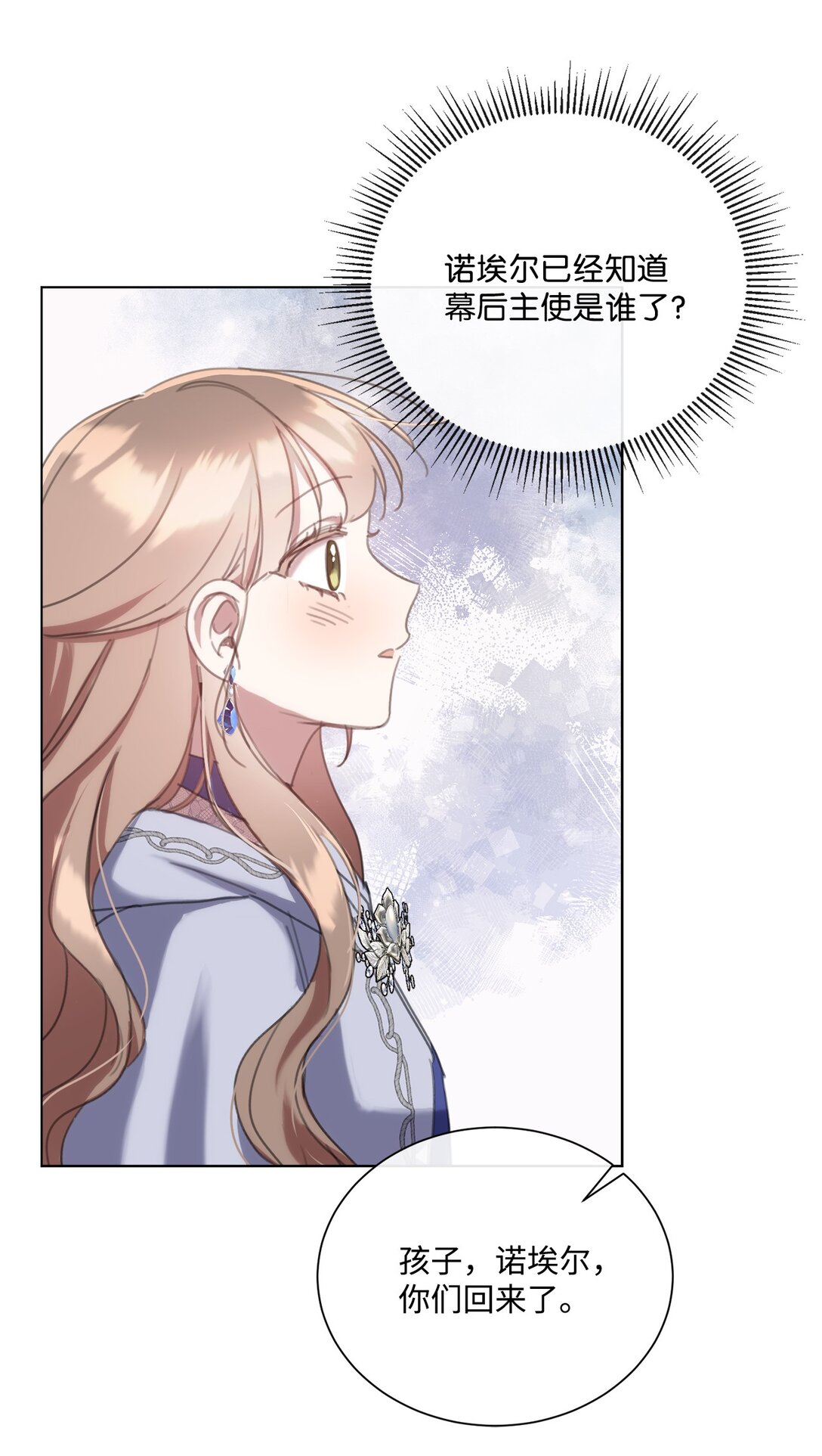 60 家的舒适感(1/2)-第60话