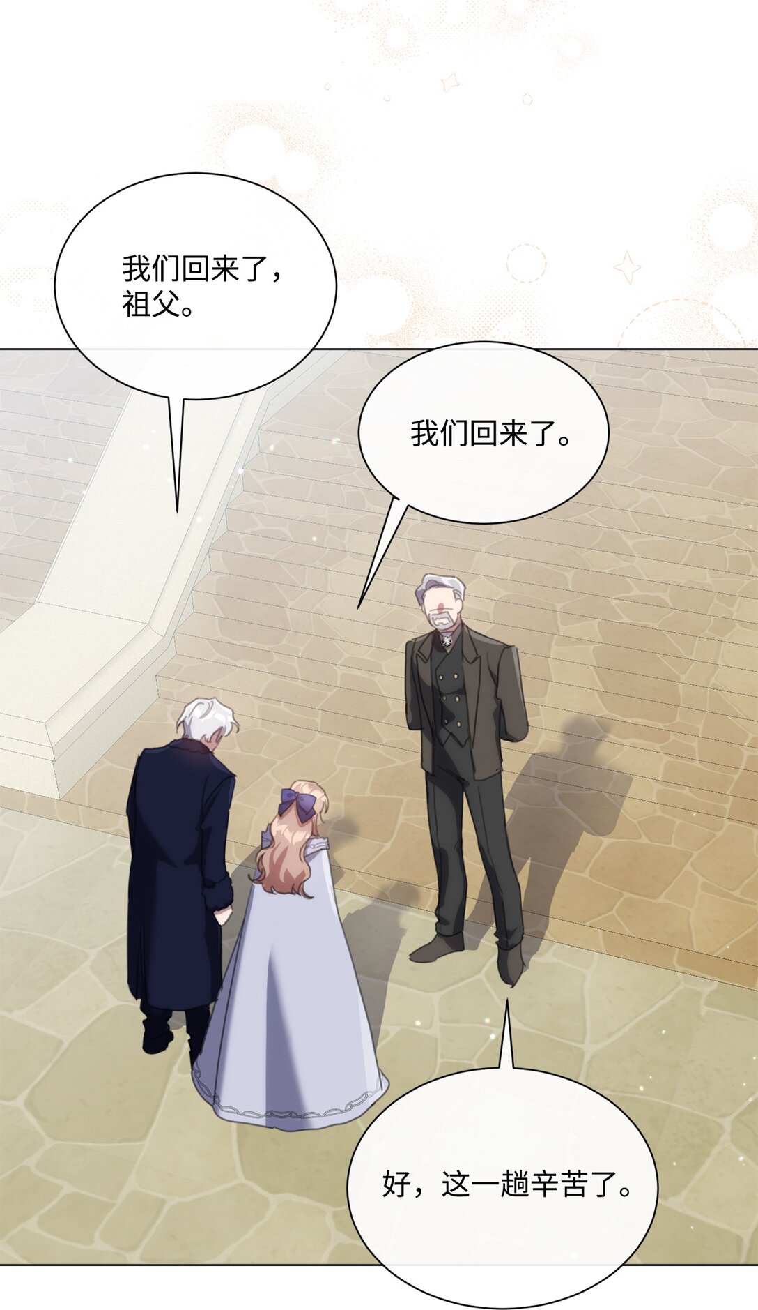 60 家的舒适感(1/2)-第60话