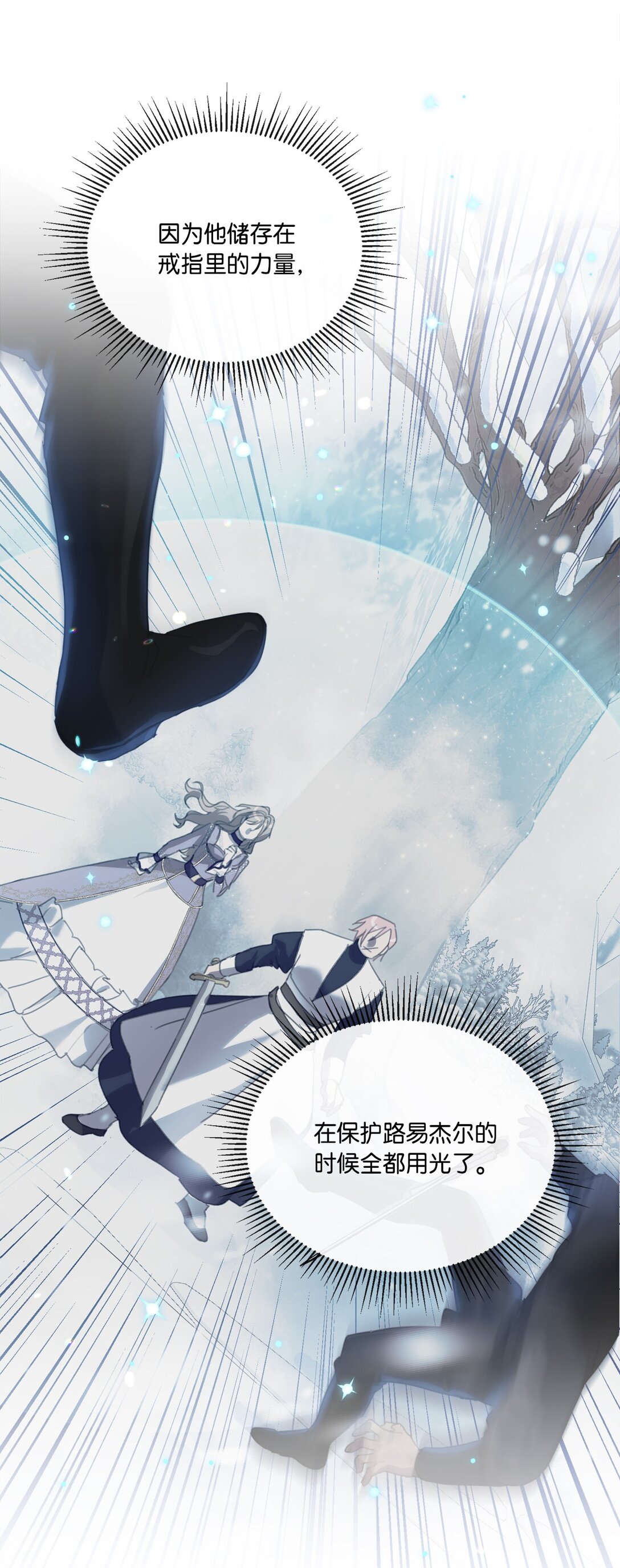 60 家的舒适感(1/2)-第60话