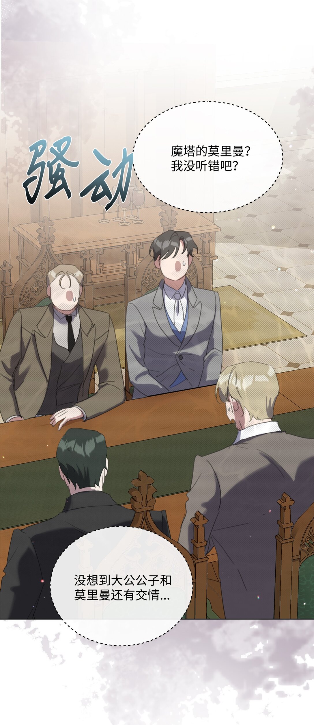 62 成为少大公(1/2)-第62话