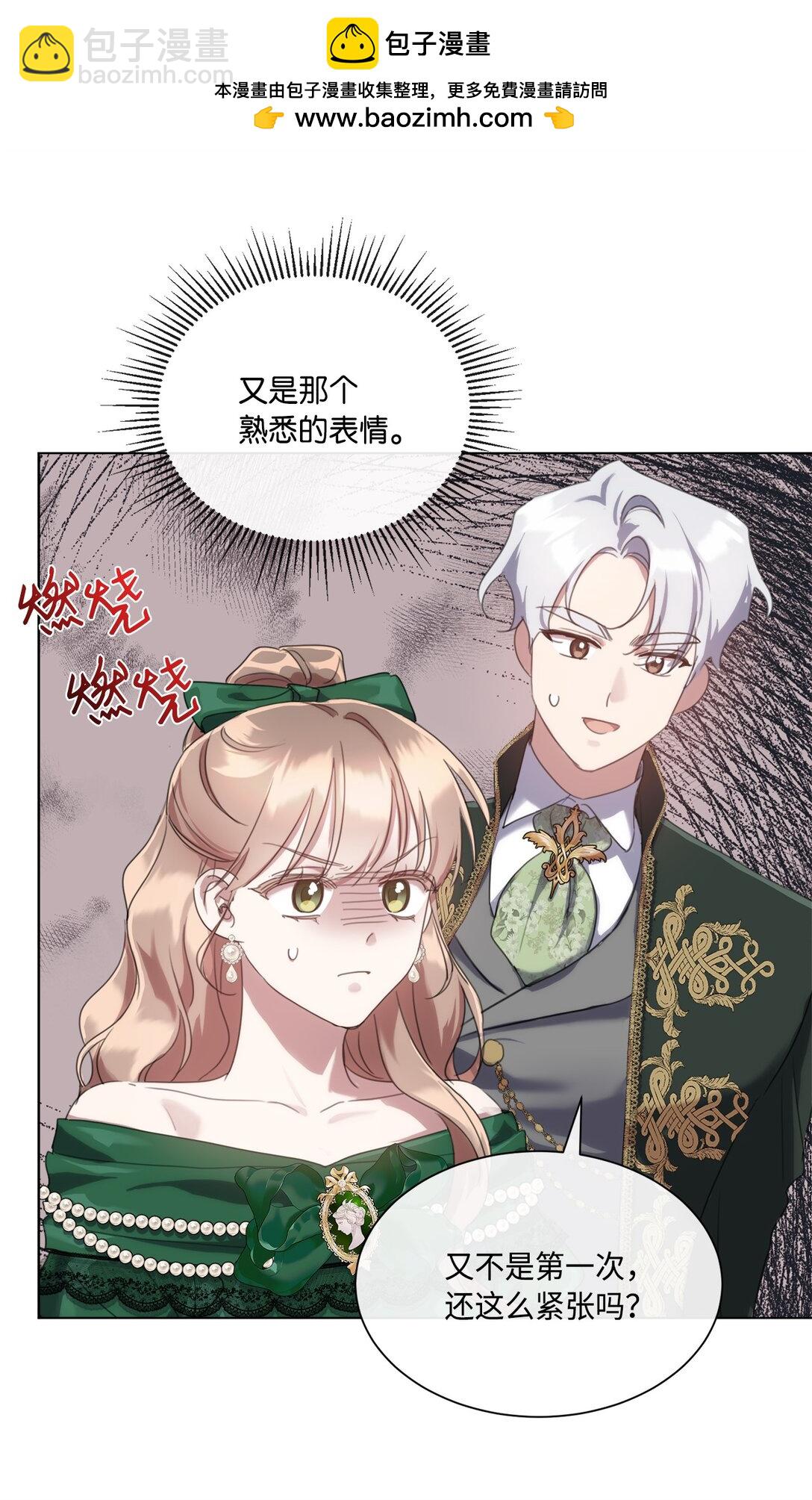 62 成为少大公(1/2)-第62话