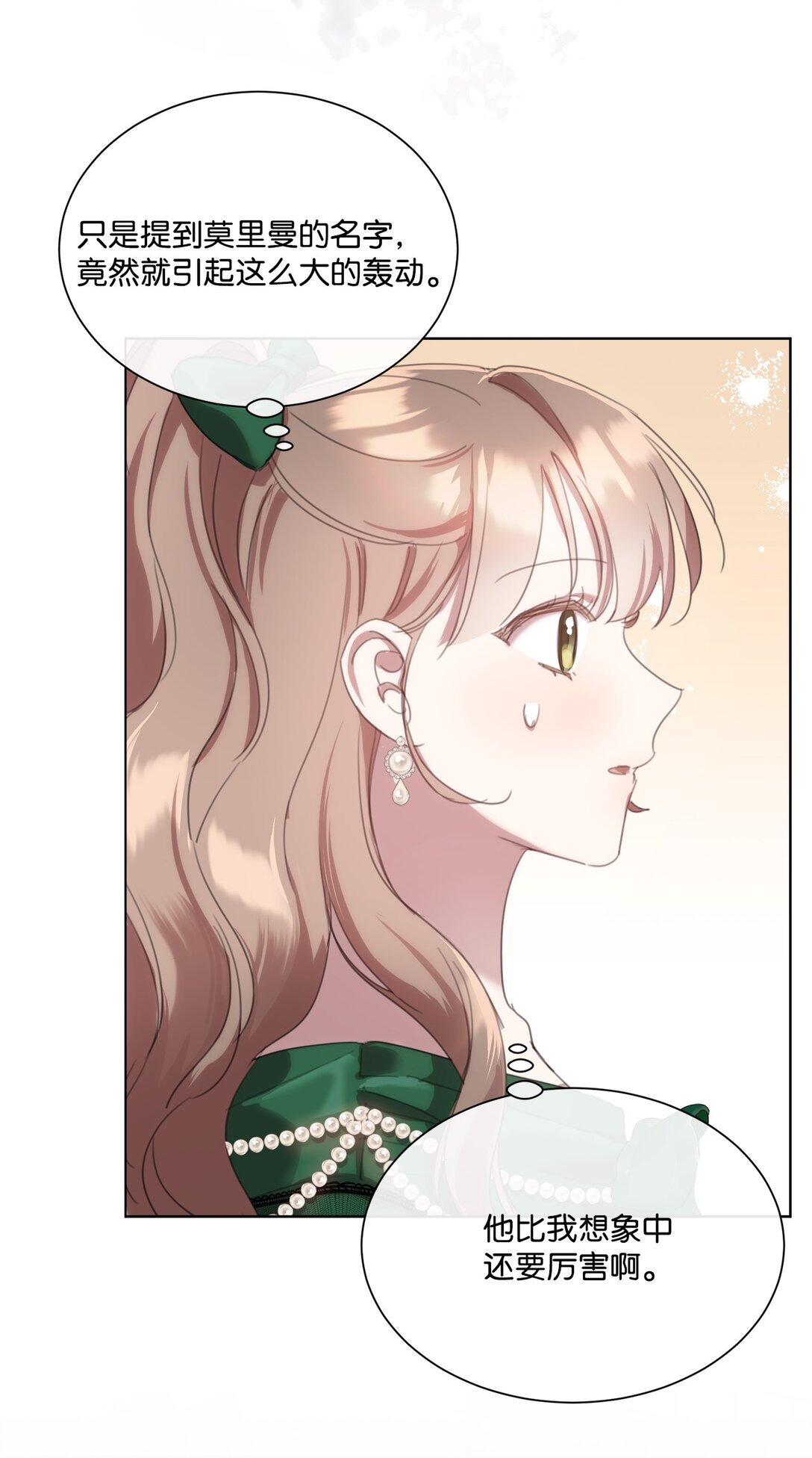 62 成为少大公(1/2)-第62话