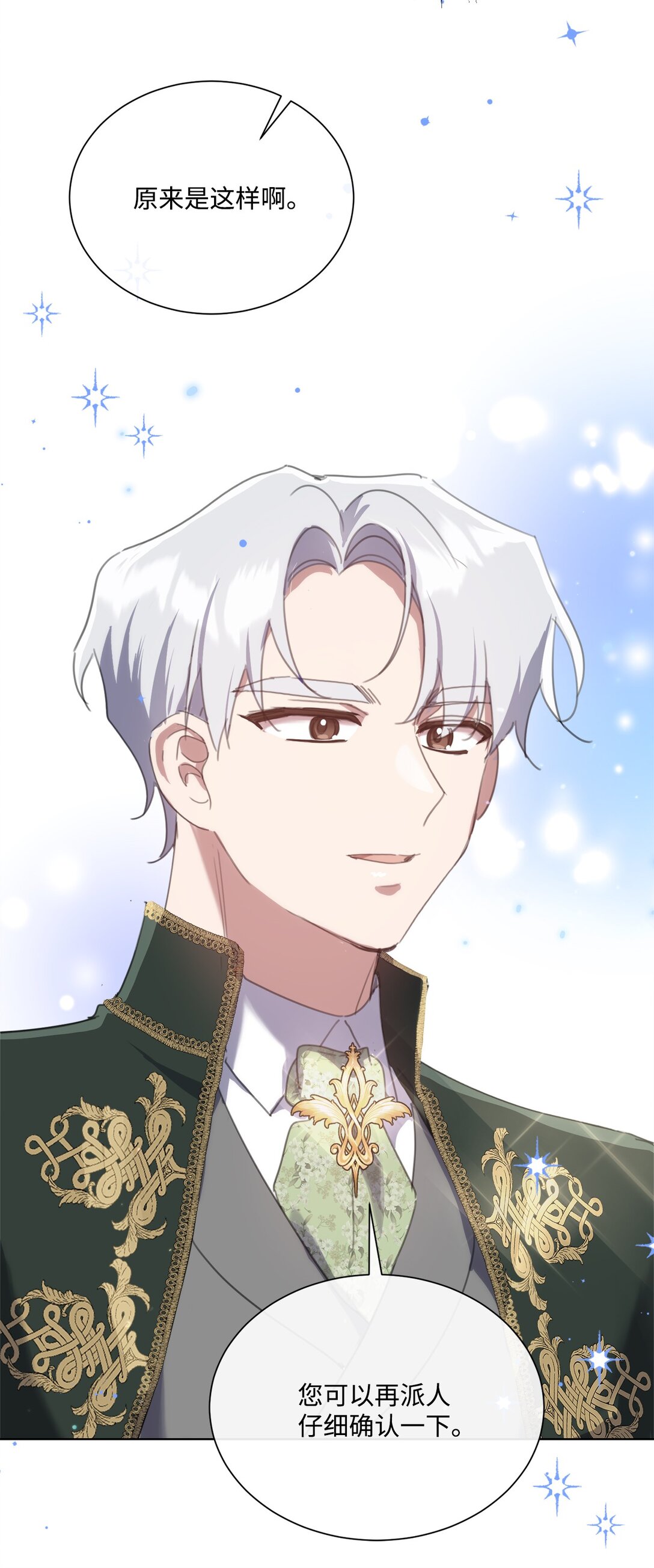 62 成为少大公(1/2)-第62话