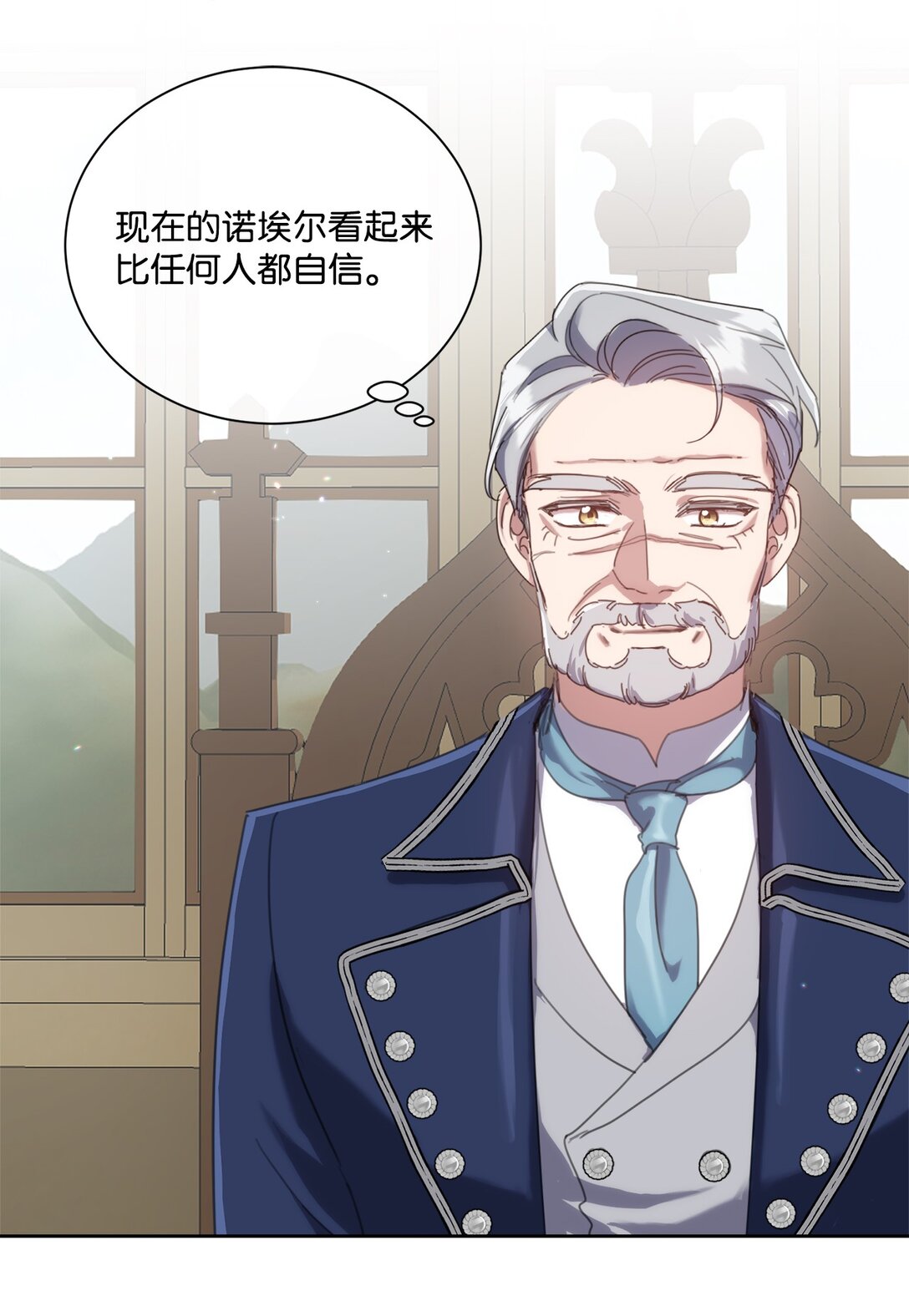 62 成为少大公(1/2)-第62话