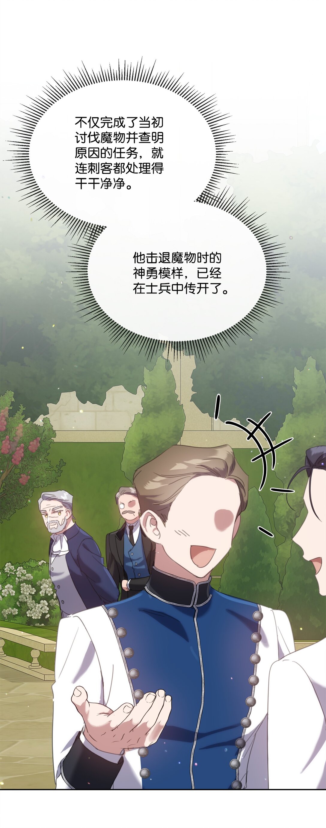 62 成为少大公(1/2)-第62话