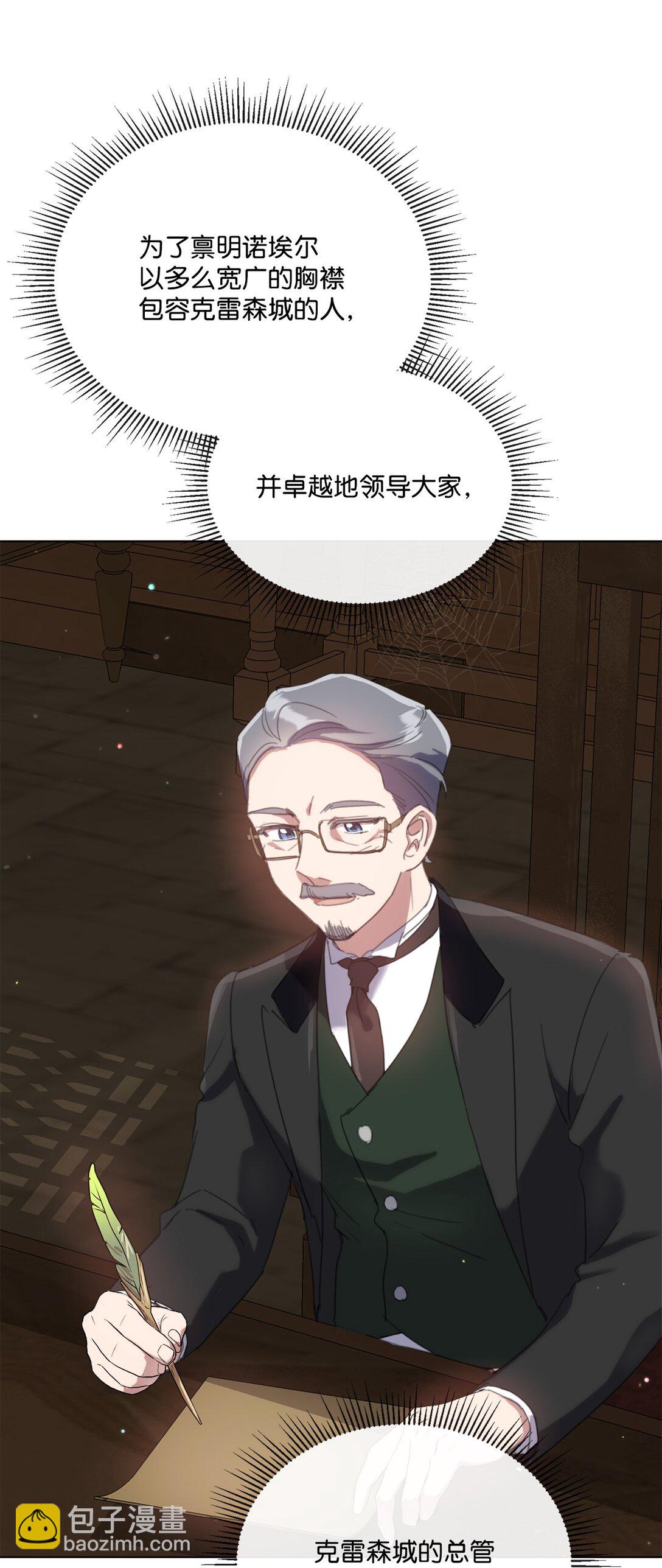 62 成为少大公(1/2)-第62话