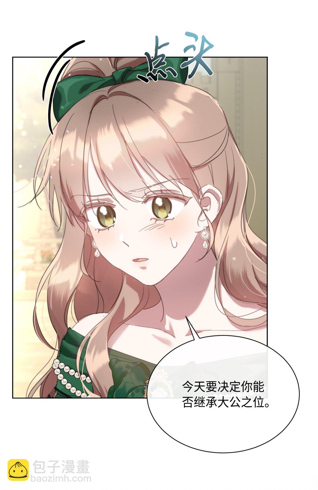 62 成为少大公(1/2)-第62话