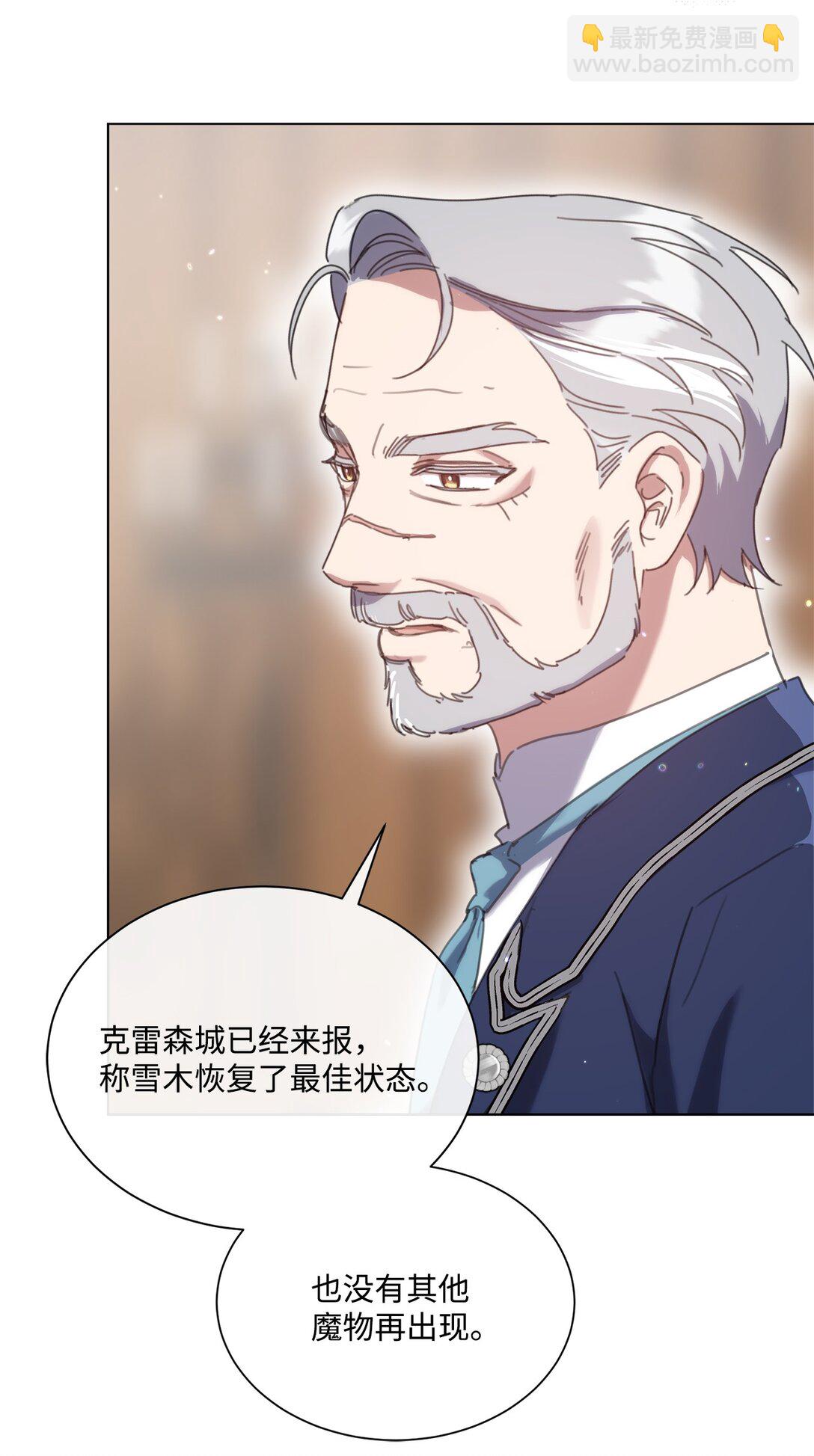 62 成为少大公(1/2)-第62话