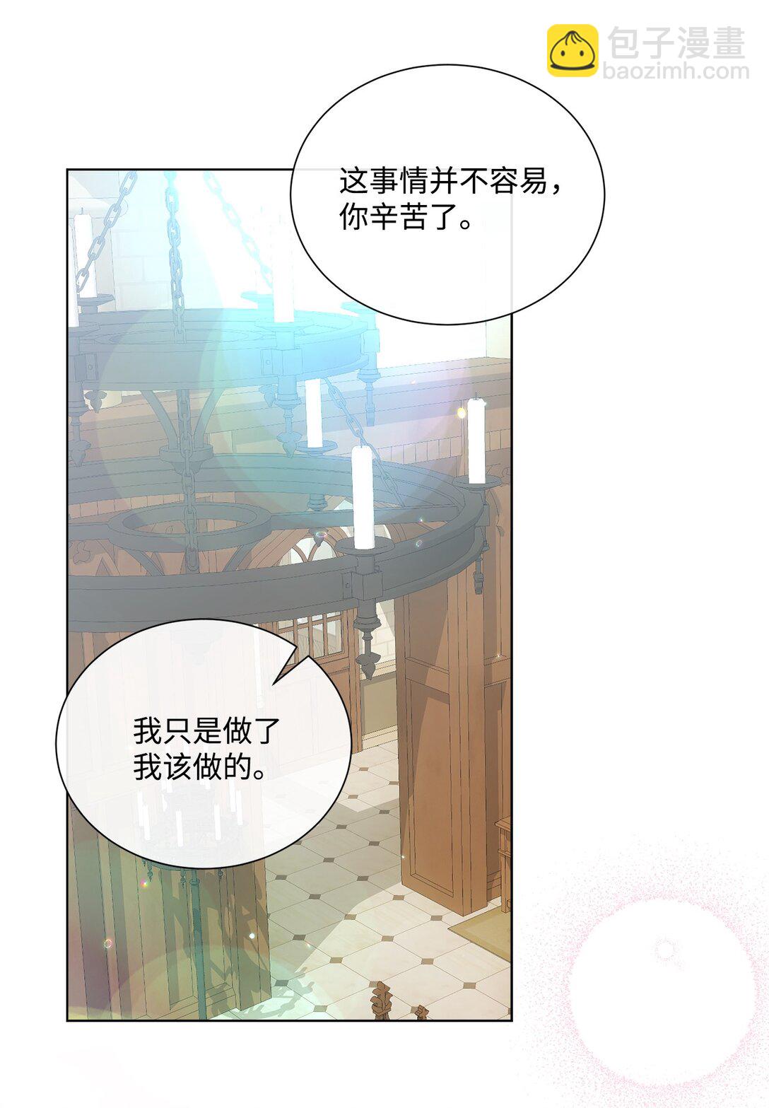 62 成为少大公(1/2)-第62话