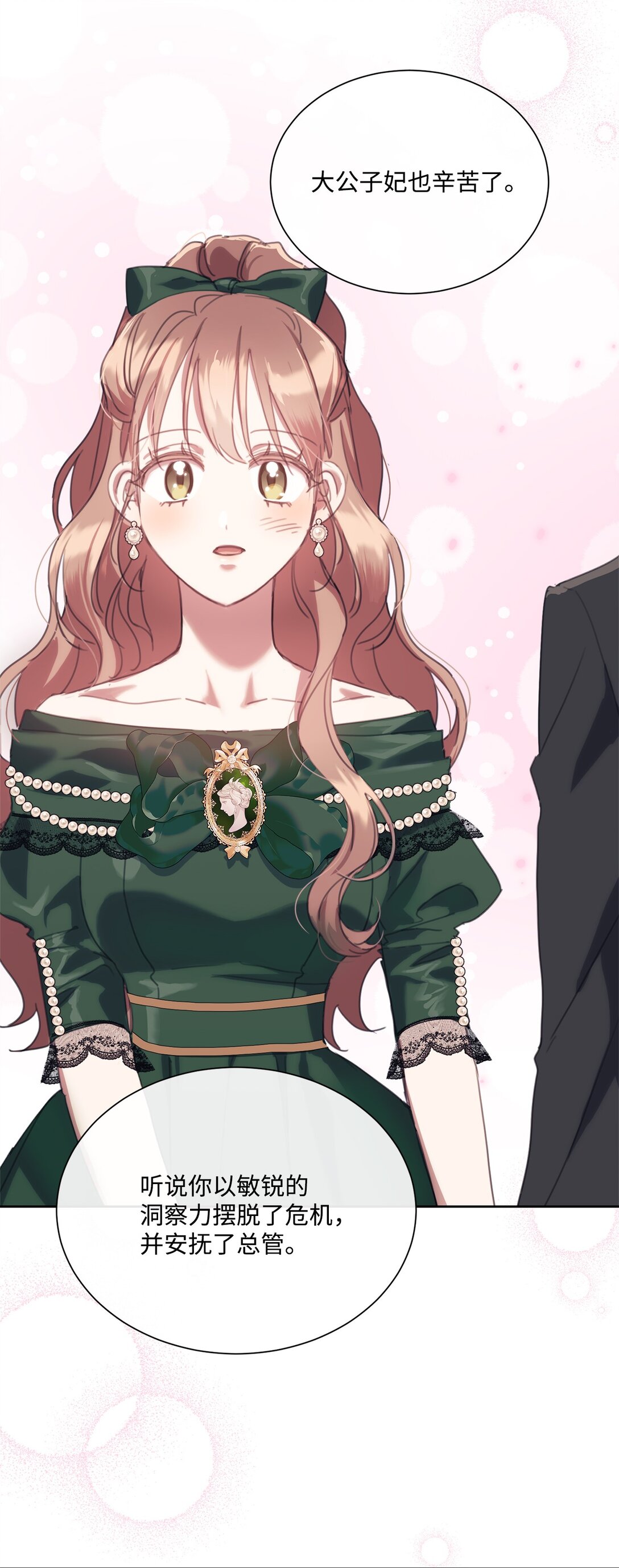 62 成为少大公(1/2)-第62话