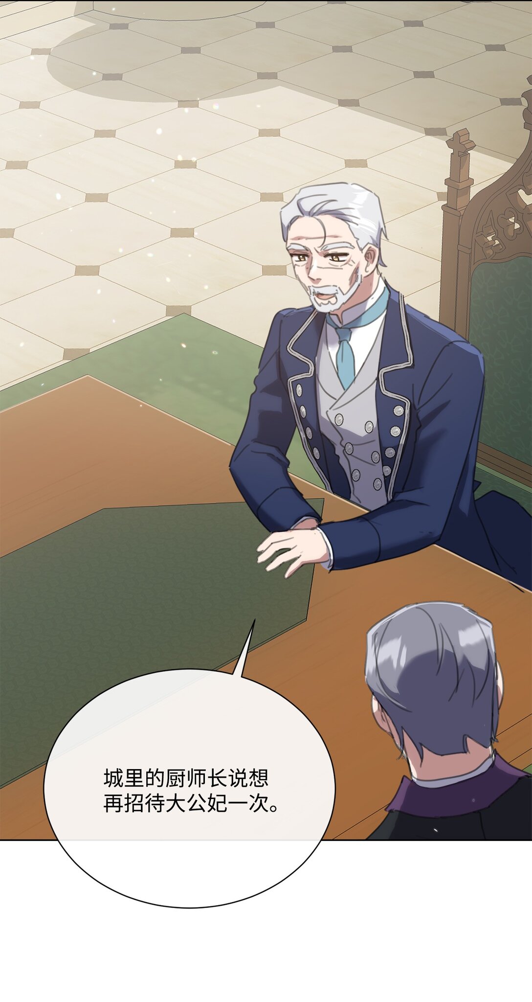 62 成为少大公(1/2)-第62话