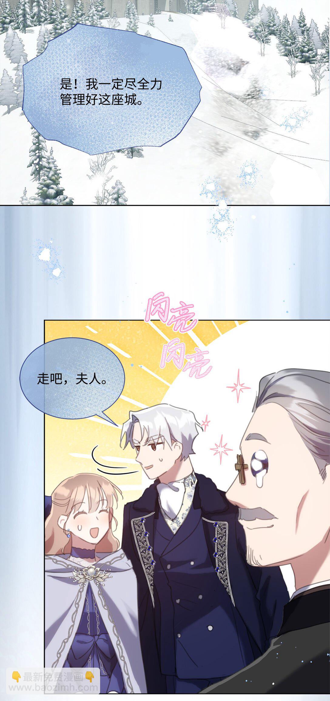 62 成为少大公(1/2)-第62话