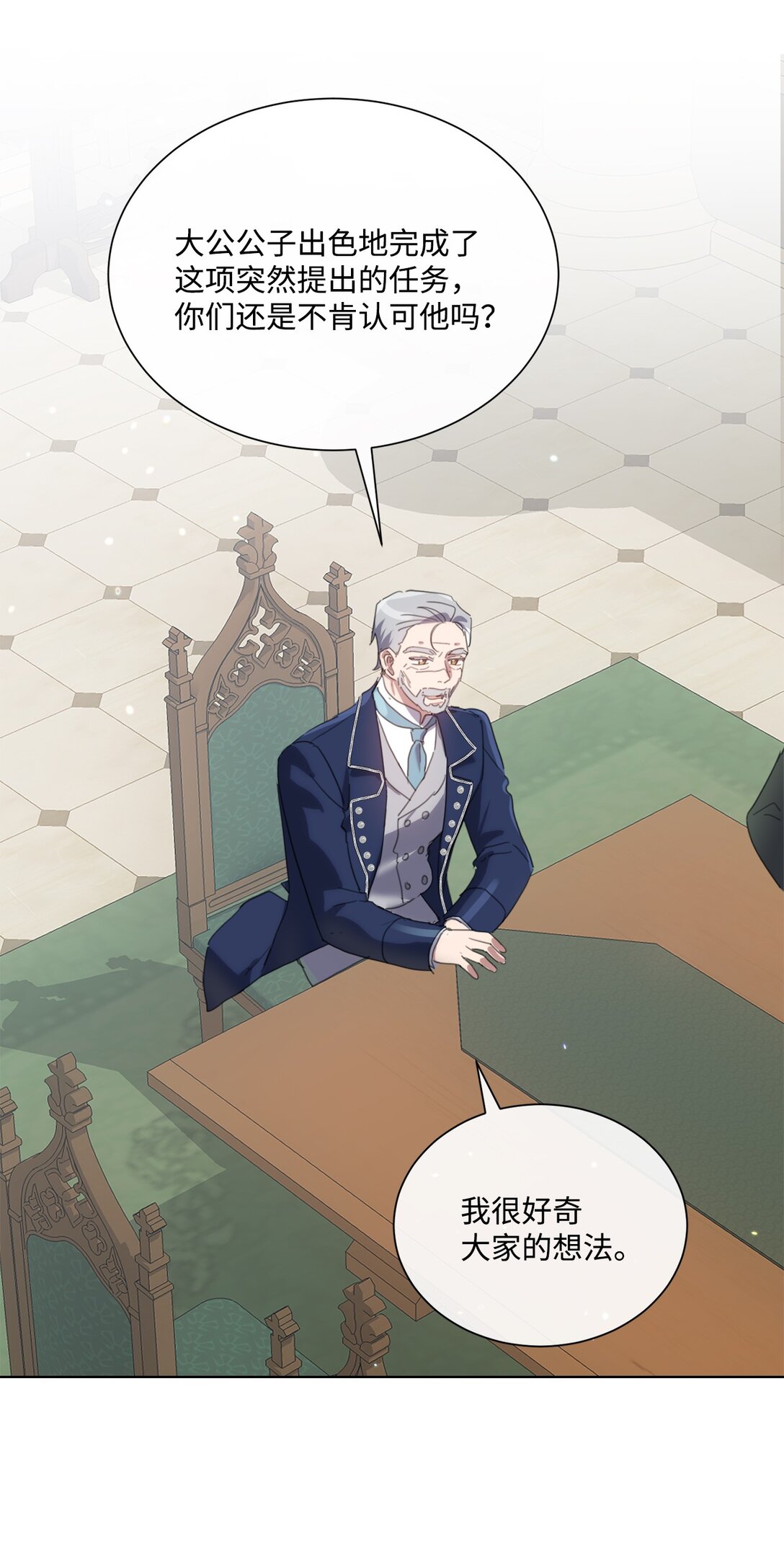 62 成为少大公(1/2)-第62话