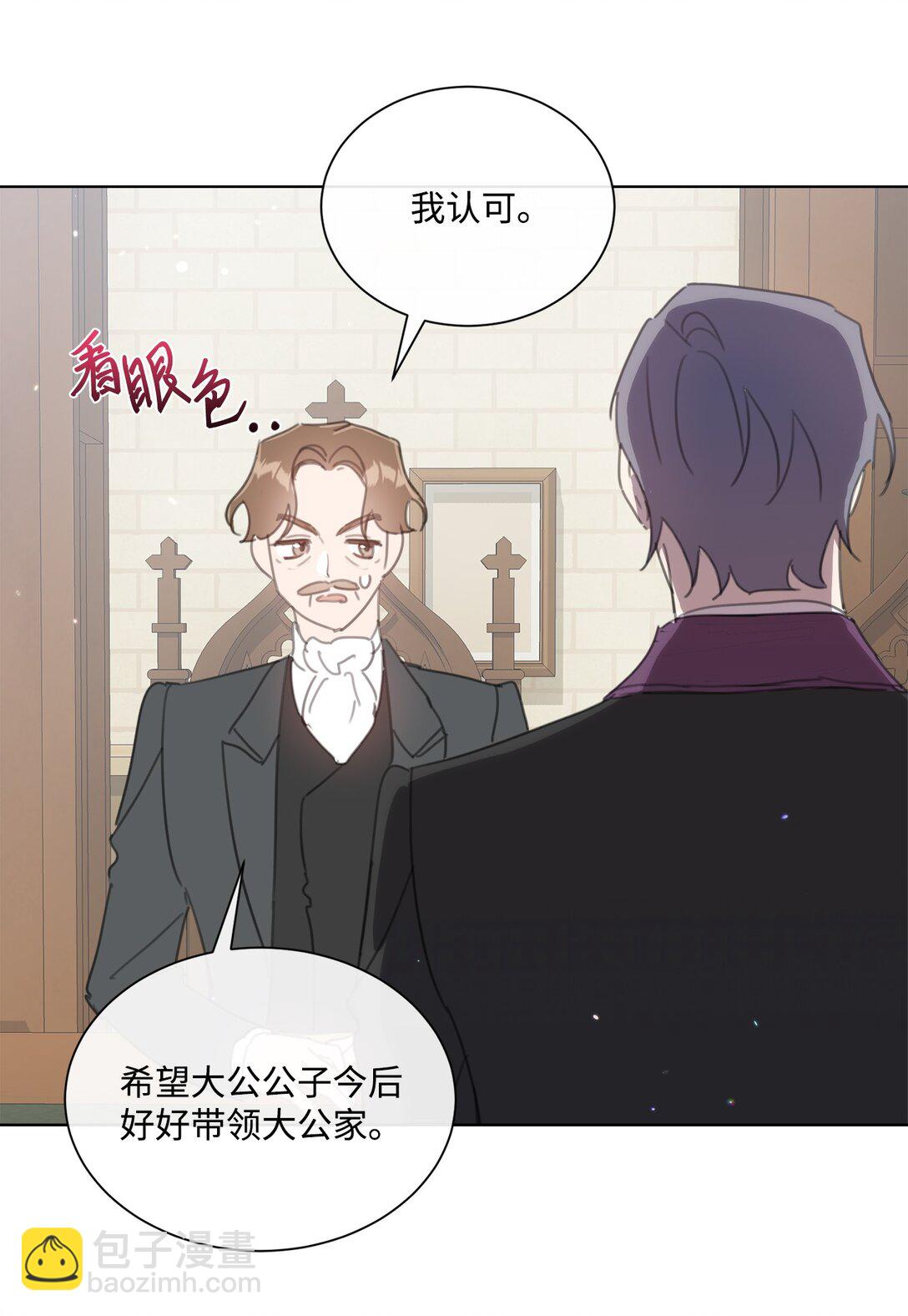 62 成为少大公(1/2)-第62话