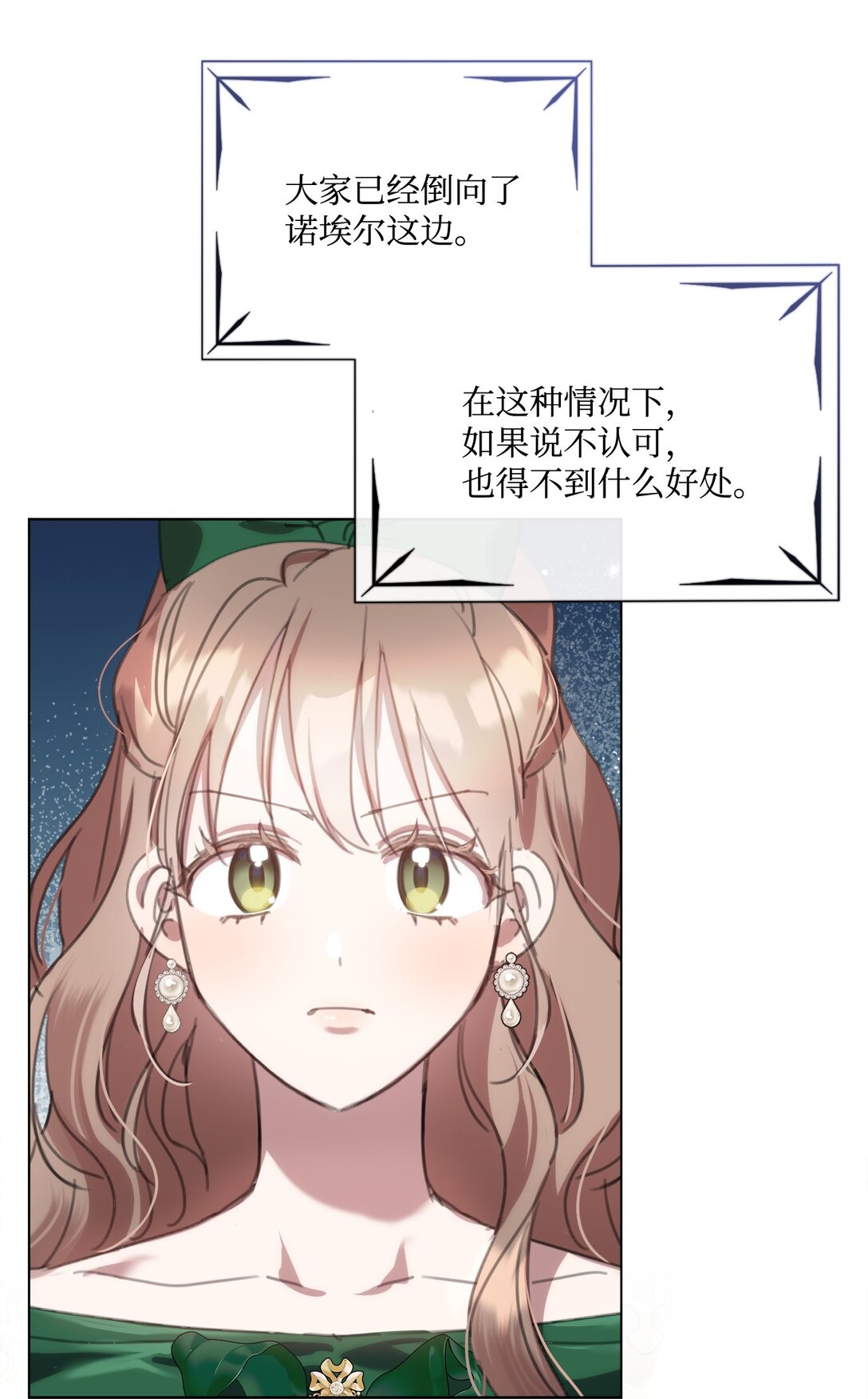 62 成为少大公(1/2)-第62话