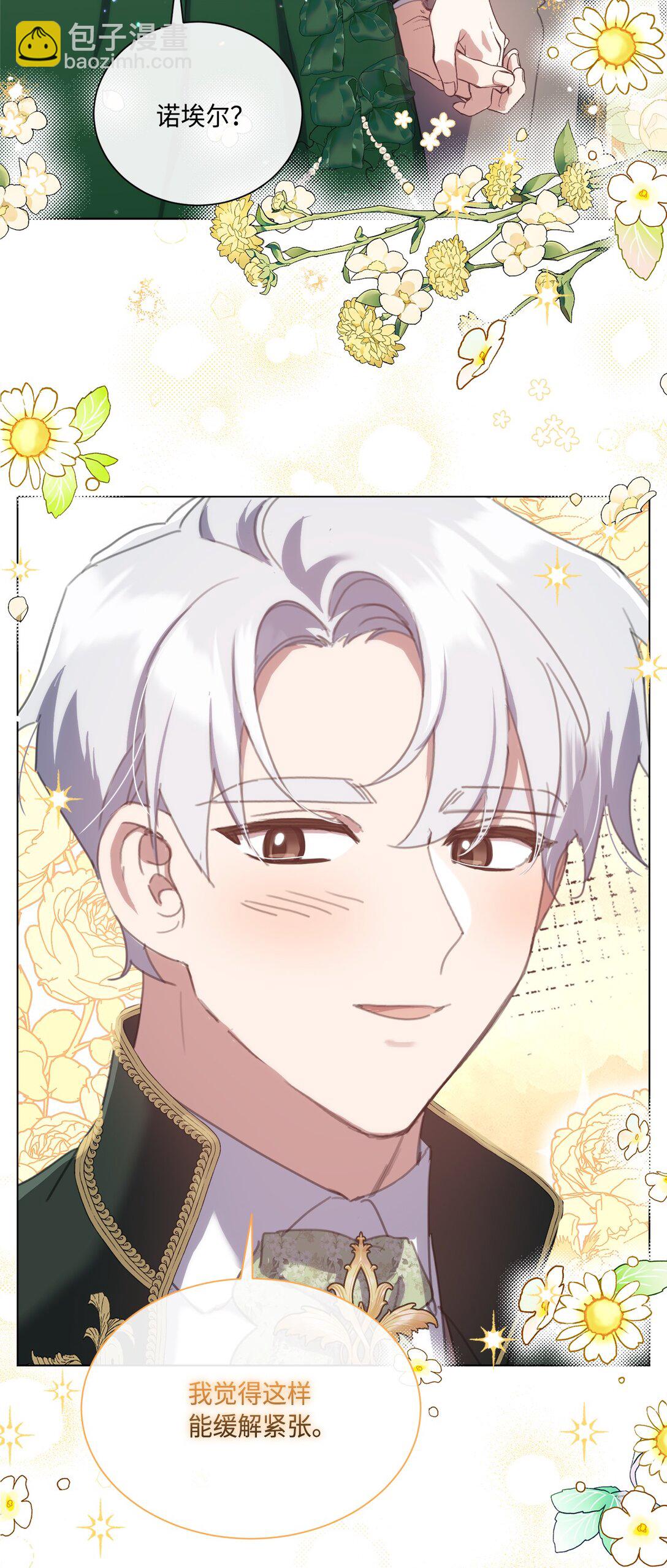 62 成为少大公(1/2)-第62话