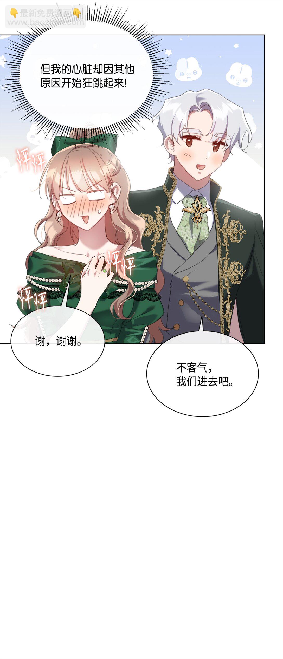 62 成为少大公(1/2)-第62话