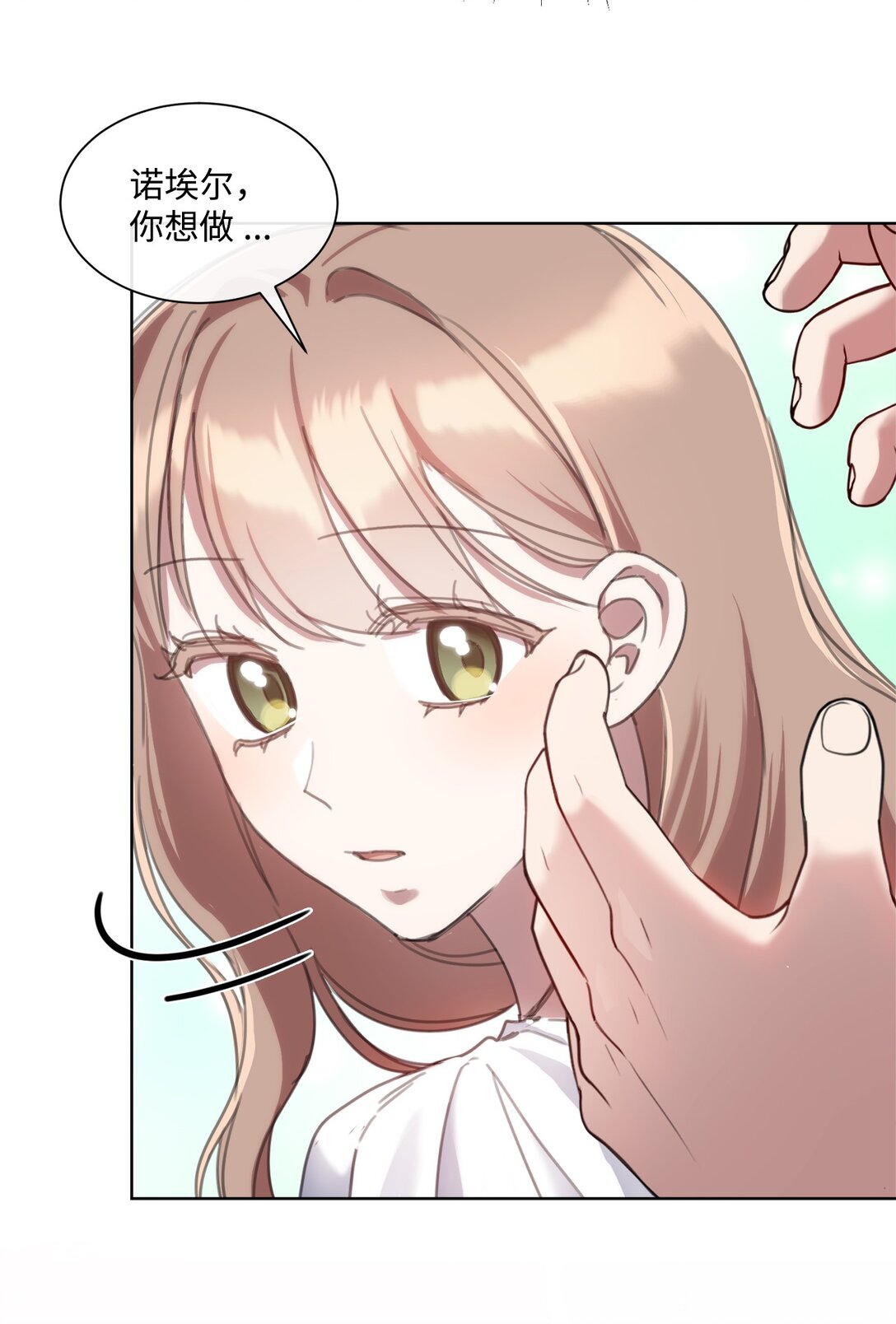 64 敞开心扉的朋友(1/2)-第64话