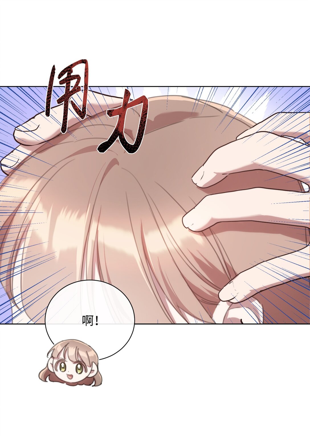 64 敞开心扉的朋友(1/2)-第64话