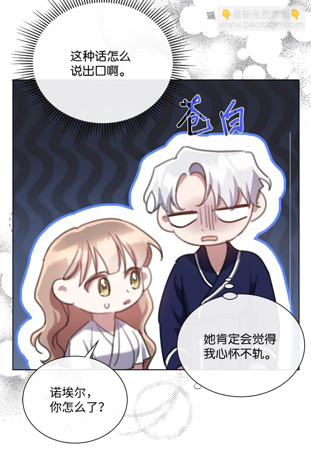 64 敞开心扉的朋友(1/2)-第64话