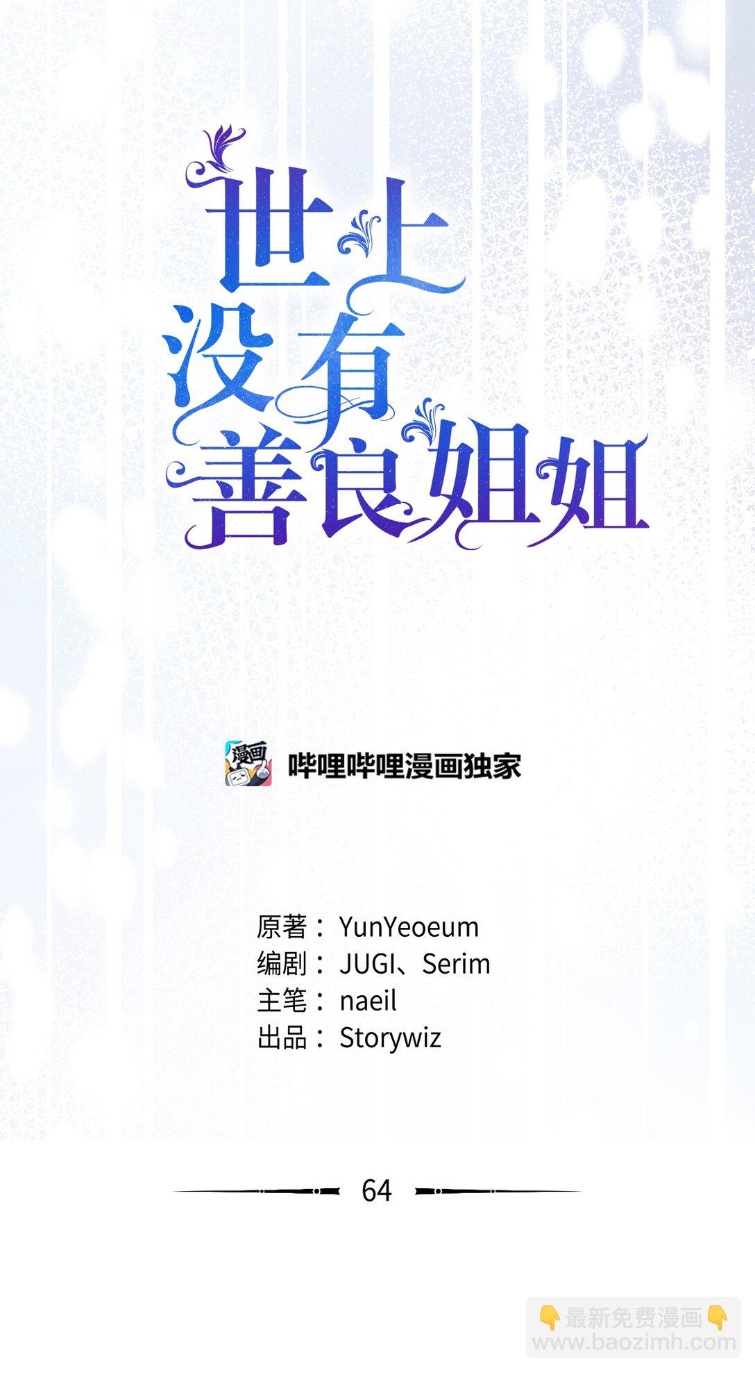 64 敞开心扉的朋友(1/2)-第64话