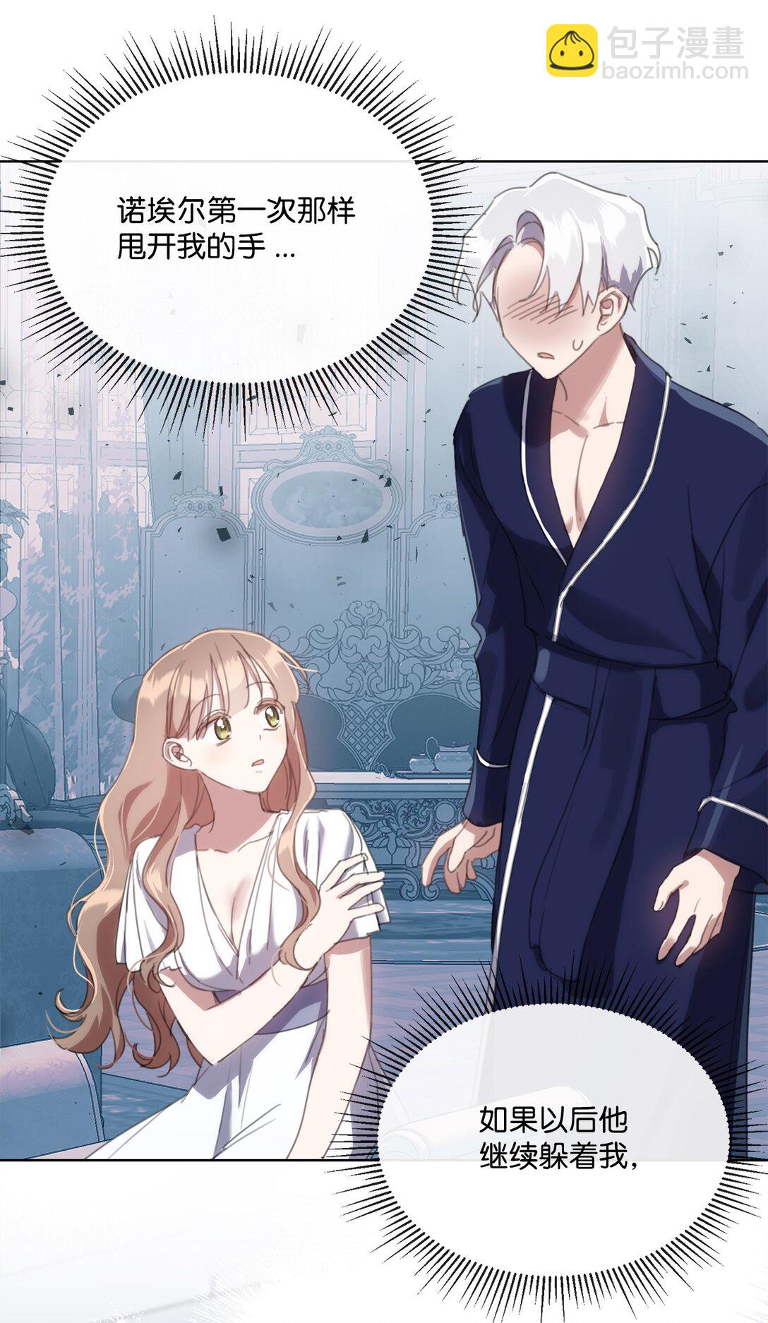 64 敞开心扉的朋友(1/2)-第64话