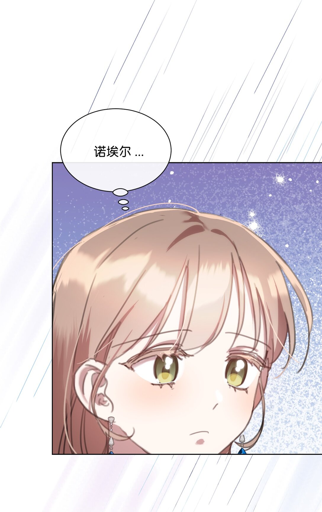 64 敞开心扉的朋友(1/2)-第64话