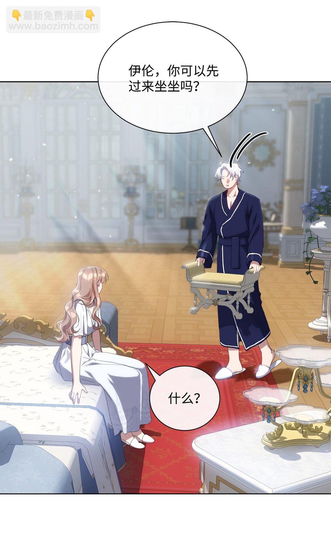 64 敞开心扉的朋友(1/2)-第64话