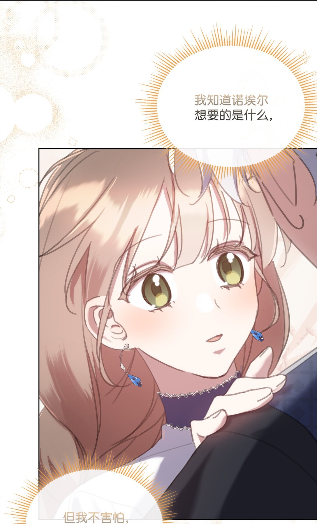 66 不再逃避(1/2)-第66话