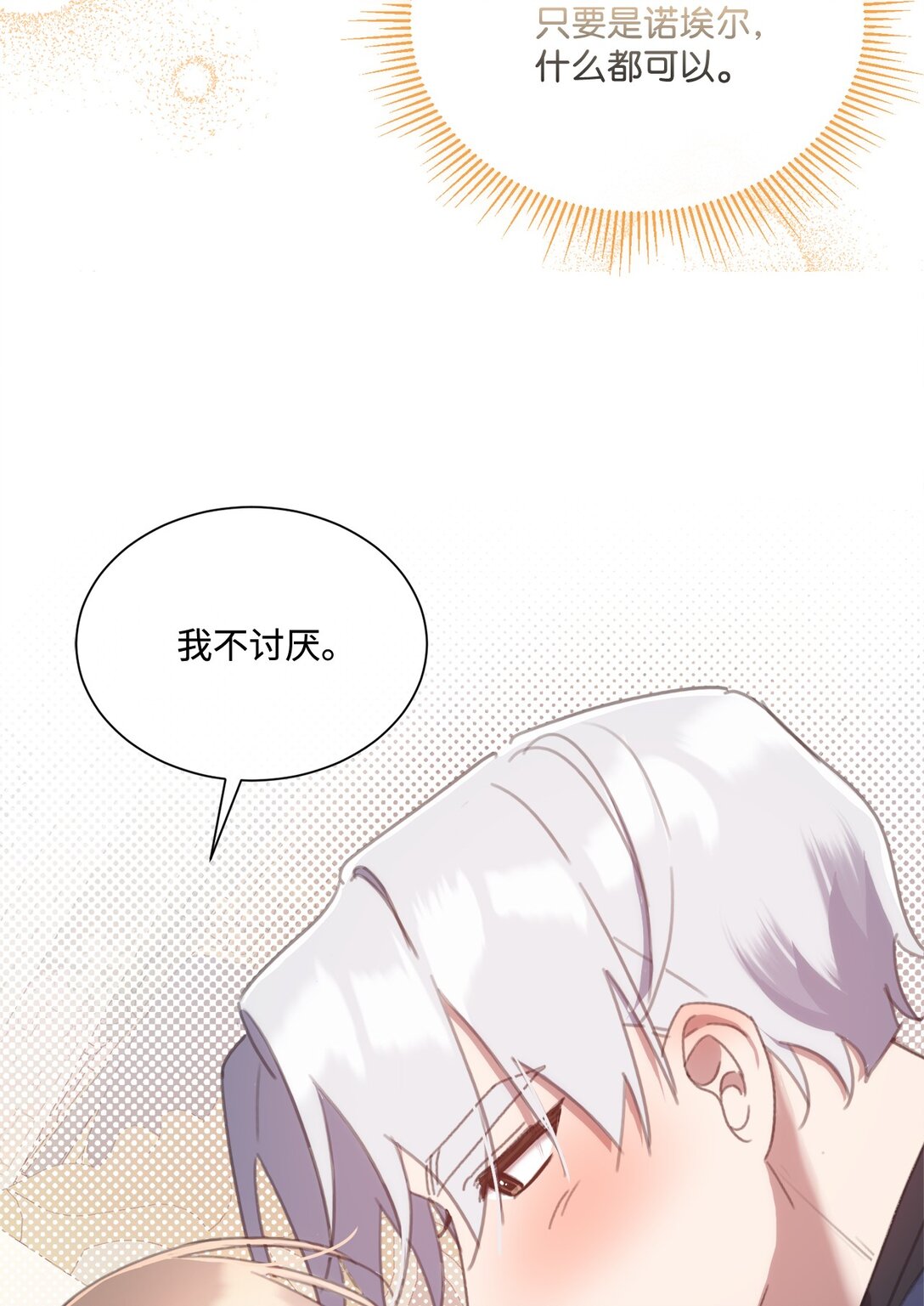 66 不再逃避(1/2)-第66话