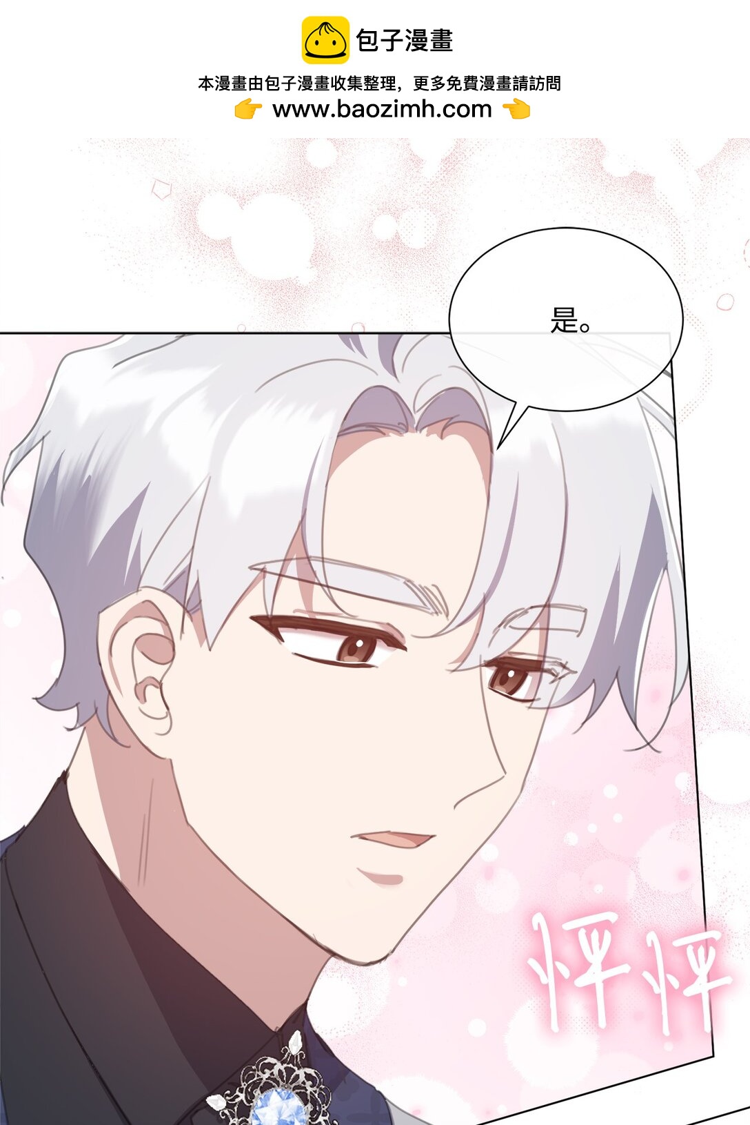 66 不再逃避(1/2)-第66话