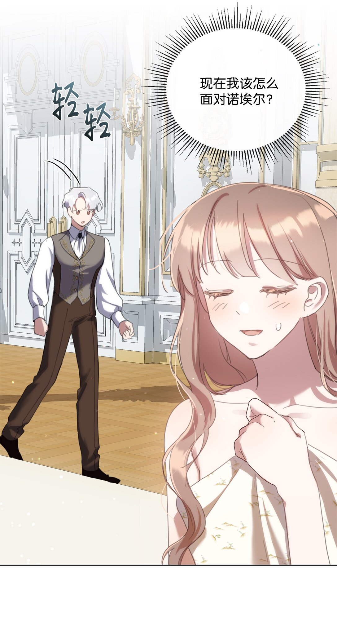 66 不再逃避(1/2)-第66话