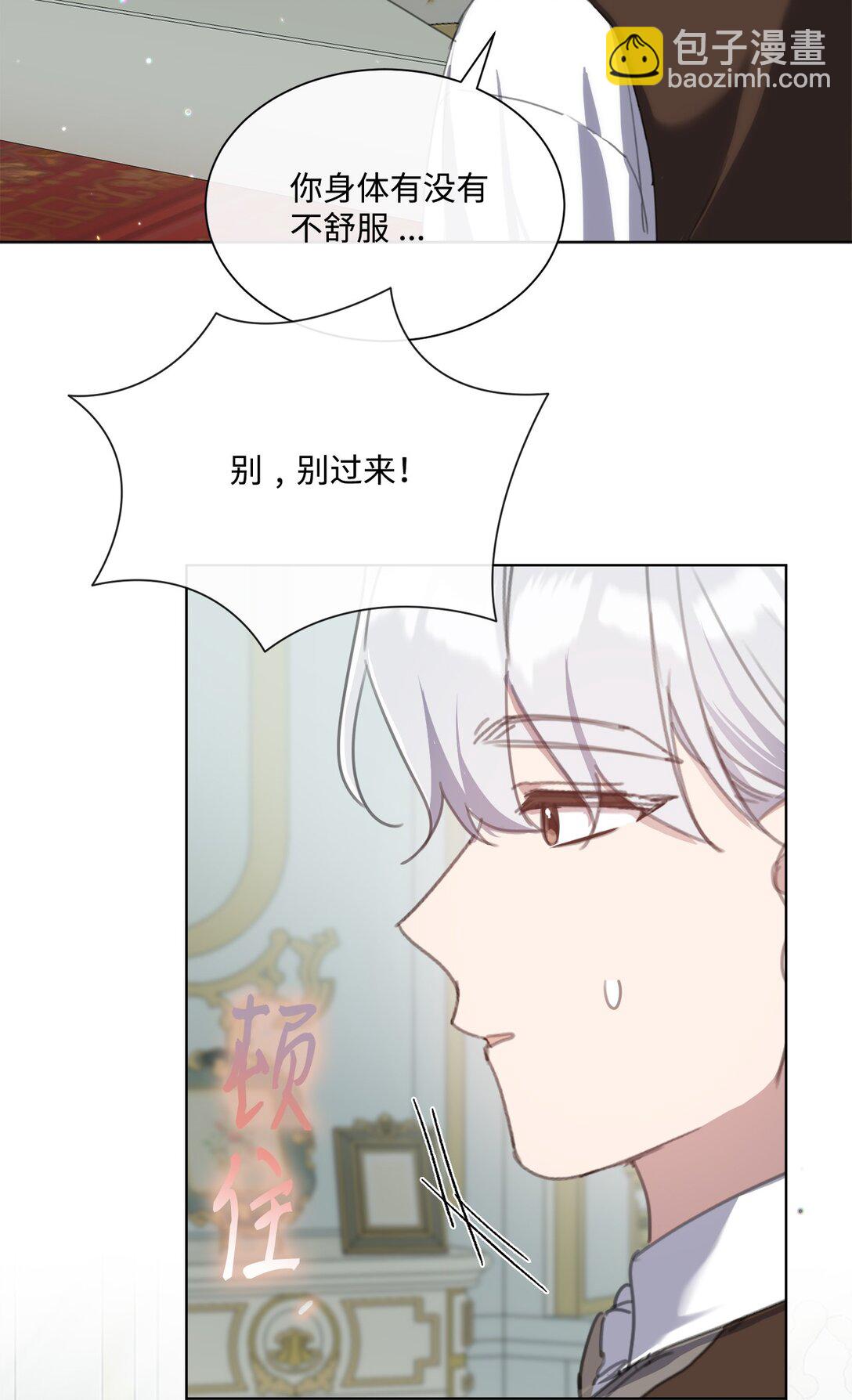 66 不再逃避(1/2)-第66话