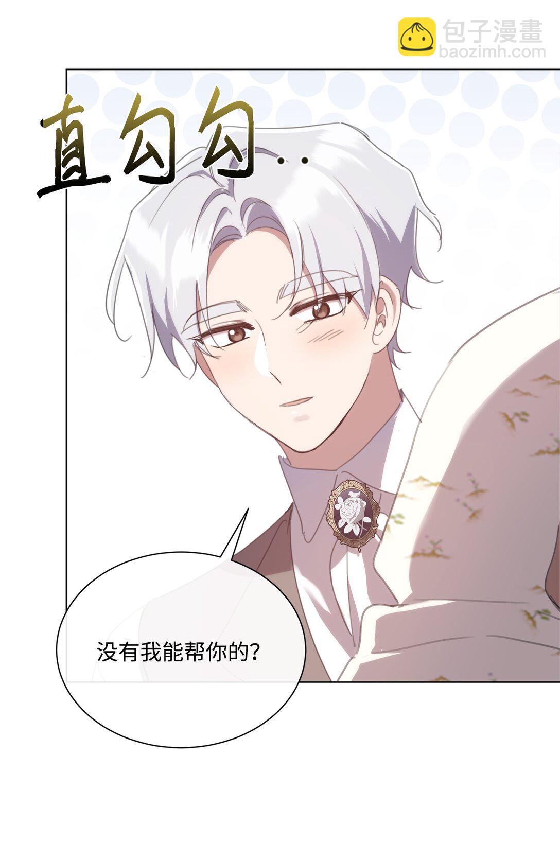 66 不再逃避(1/2)-第66话