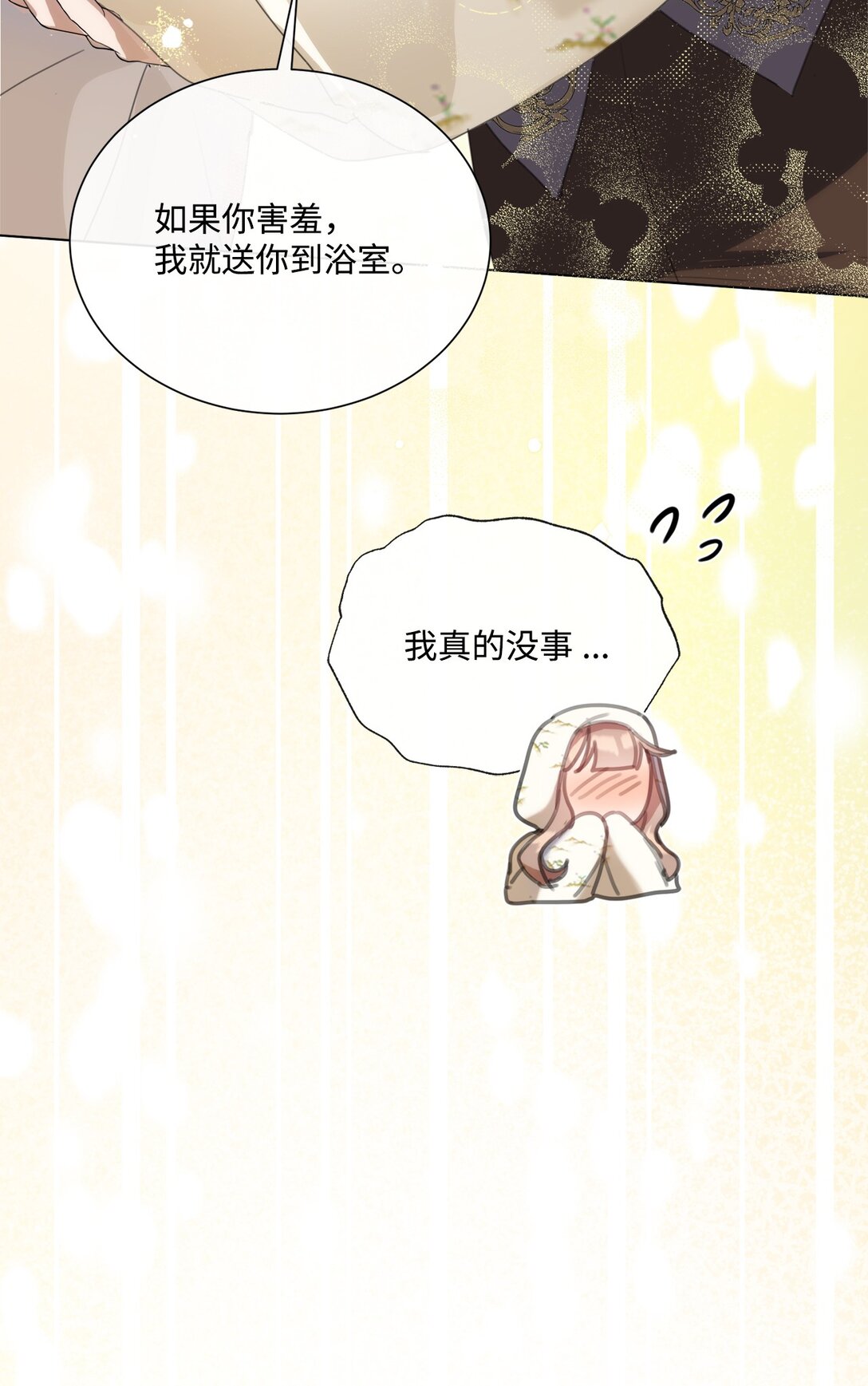 66 不再逃避(1/2)-第66话