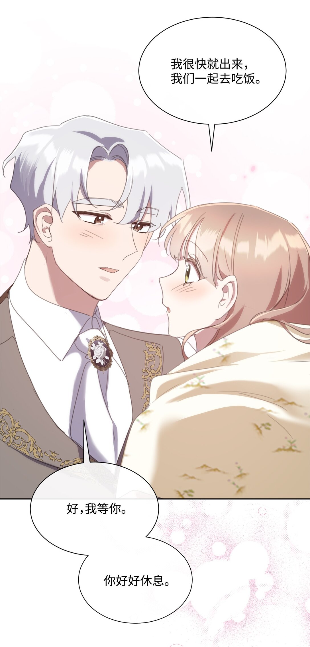 66 不再逃避(1/2)-第66话