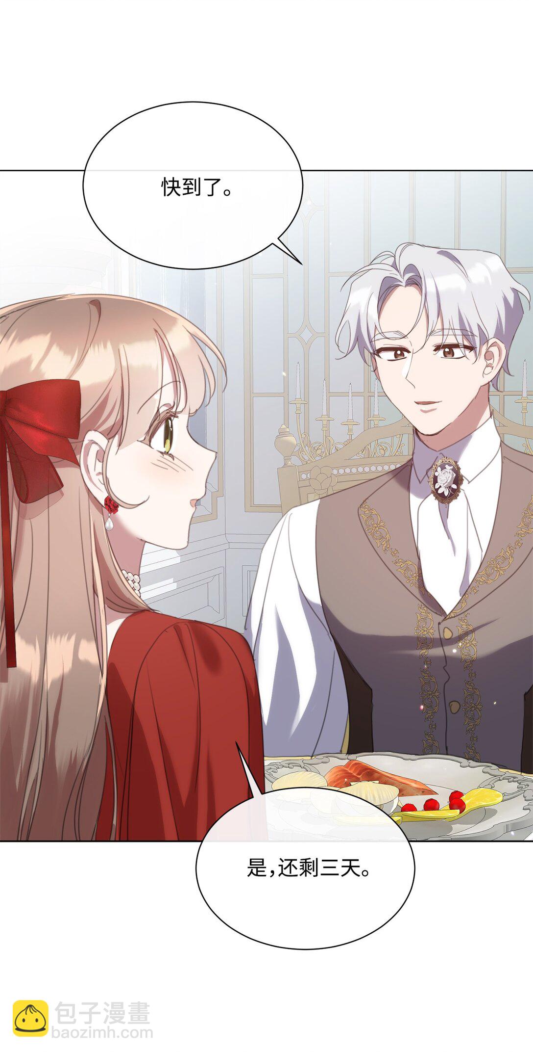 66 不再逃避(1/2)-第66话