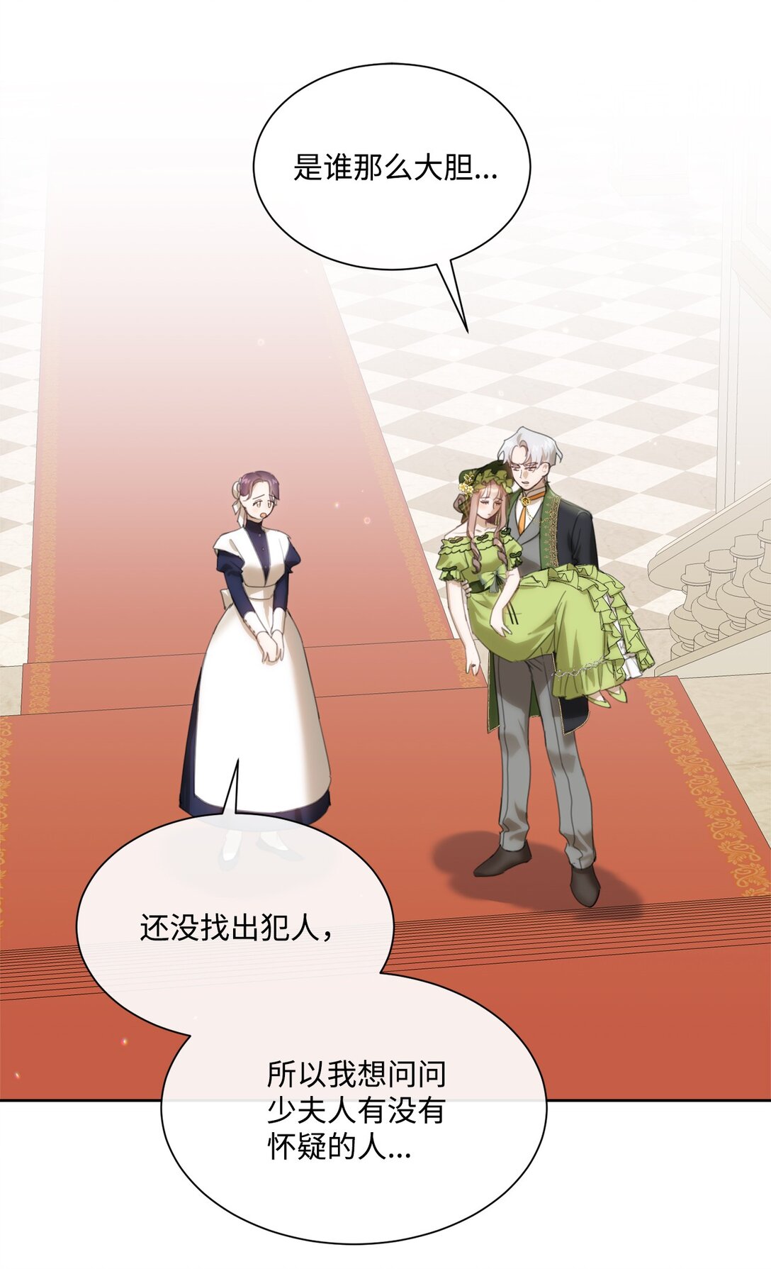 68 刺客出现(1/2)-第68话