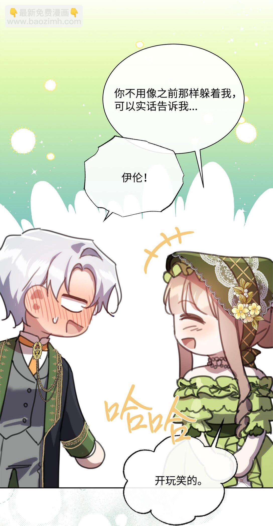 68 刺客出现(1/2)-第68话