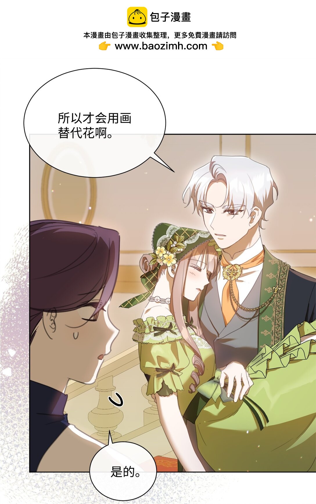 68 刺客出现(1/2)-第68话