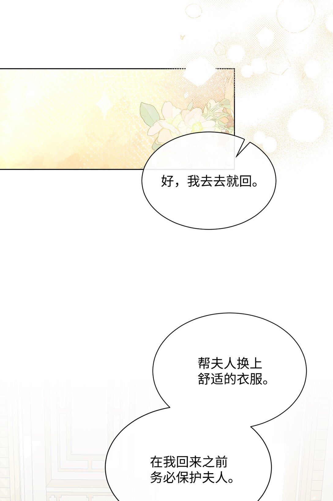 68 刺客出现(1/2)-第68话