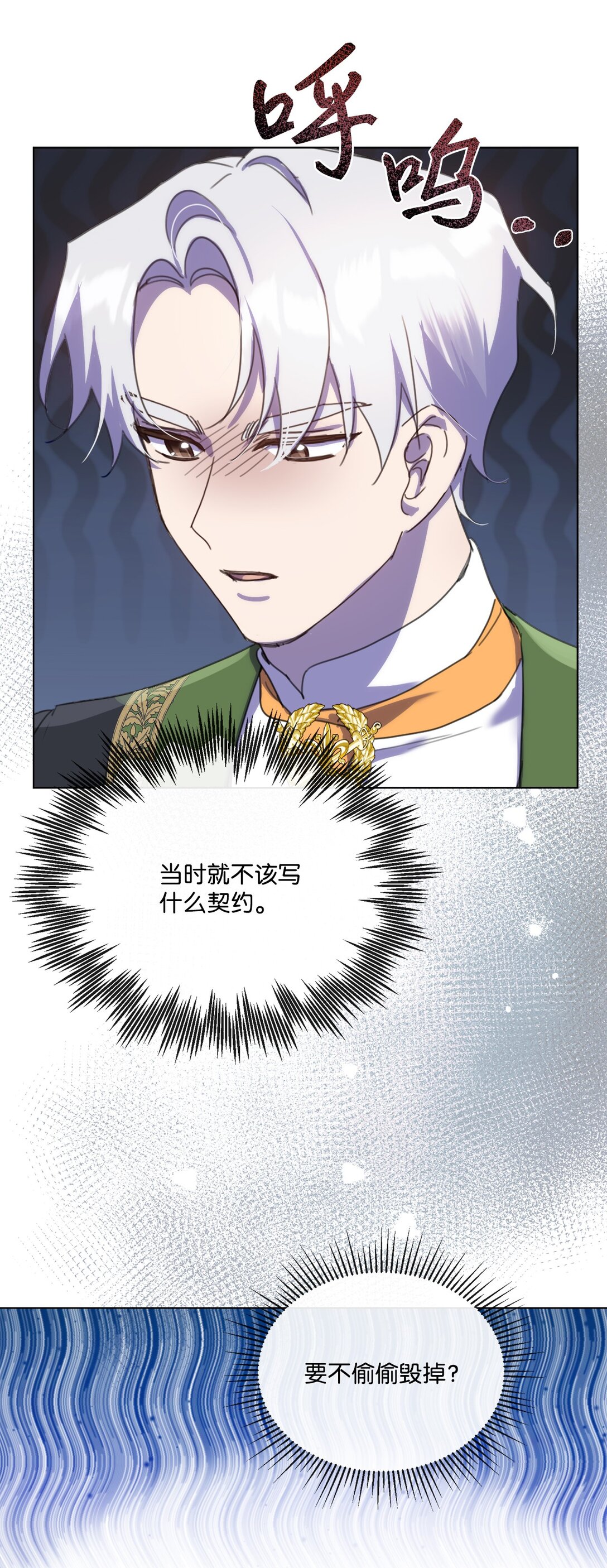 68 刺客出现(1/2)-第68话