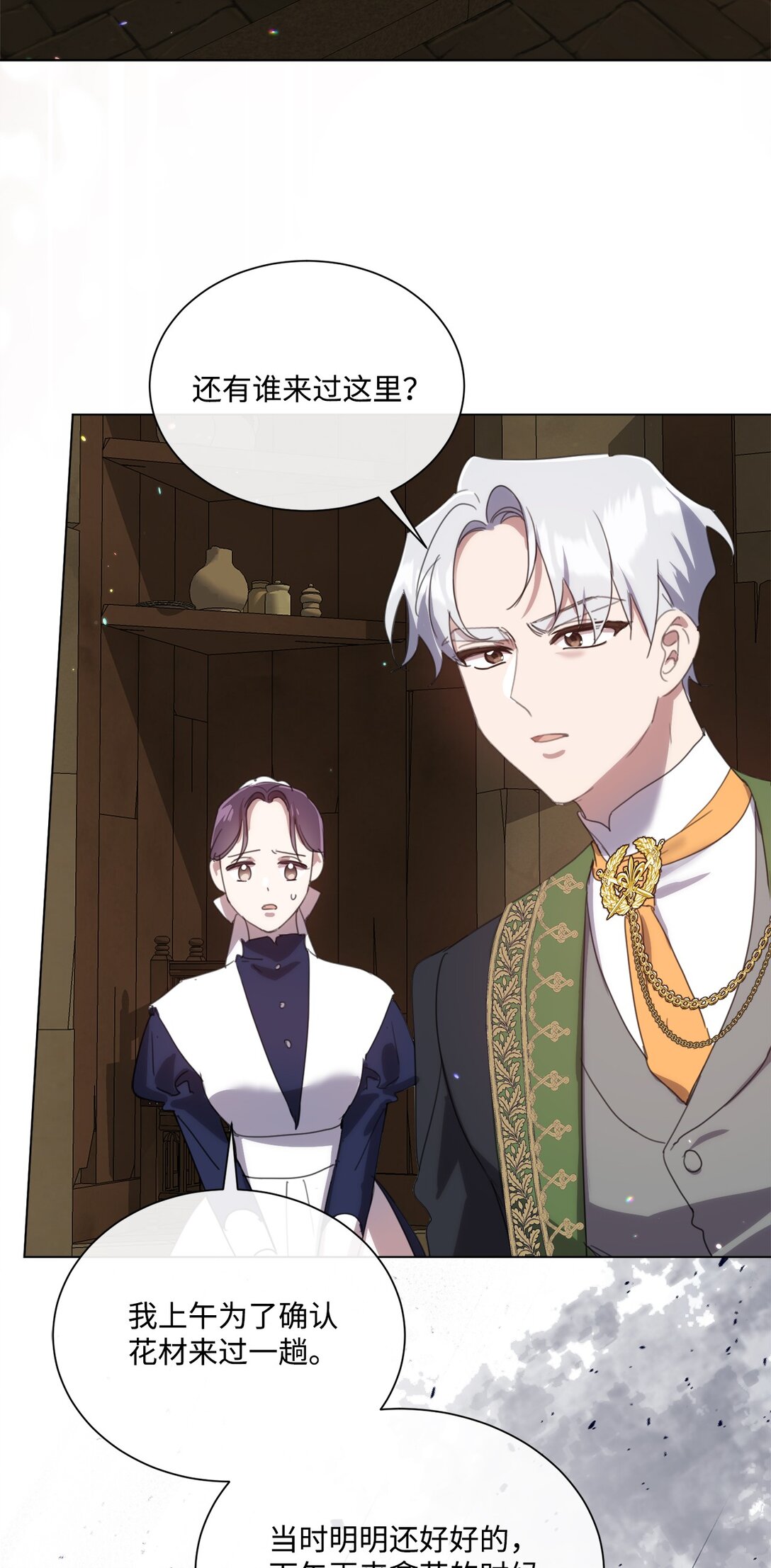 68 刺客出现(1/2)-第68话