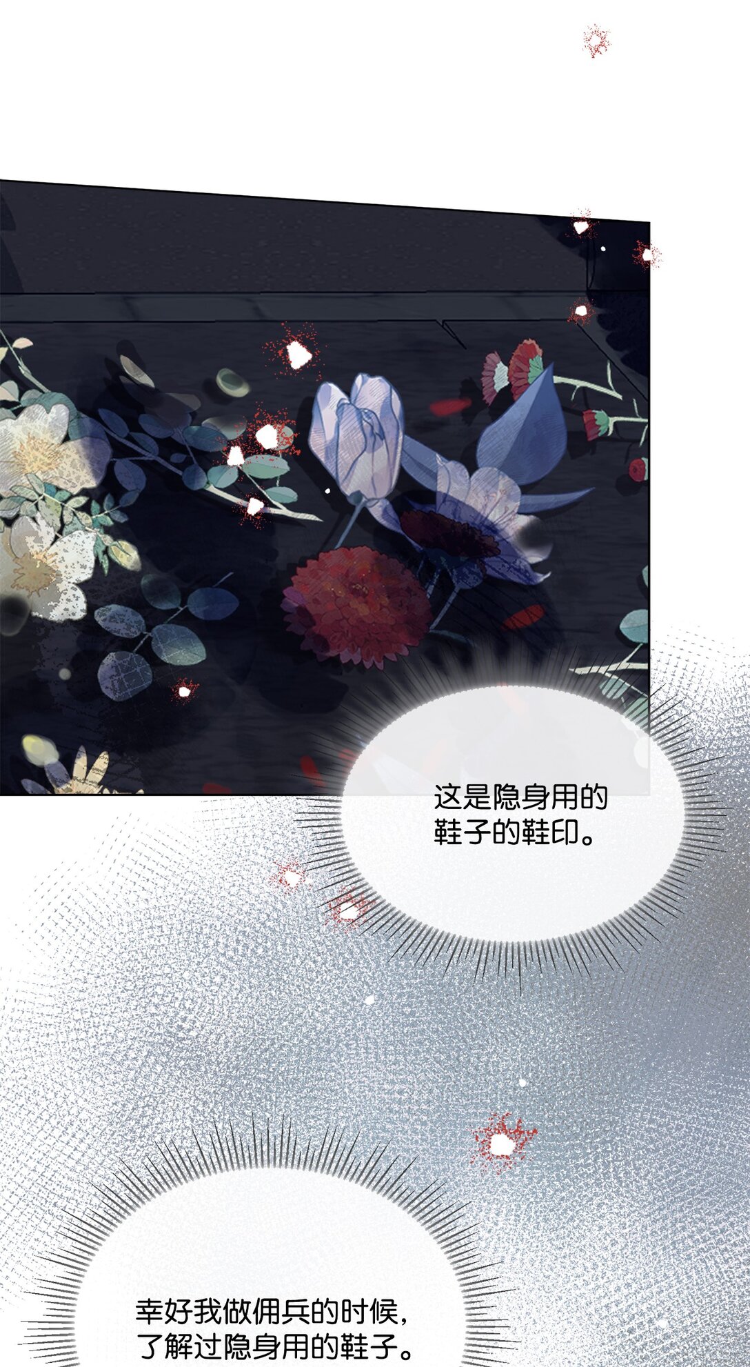 68 刺客出现(1/2)-第68话