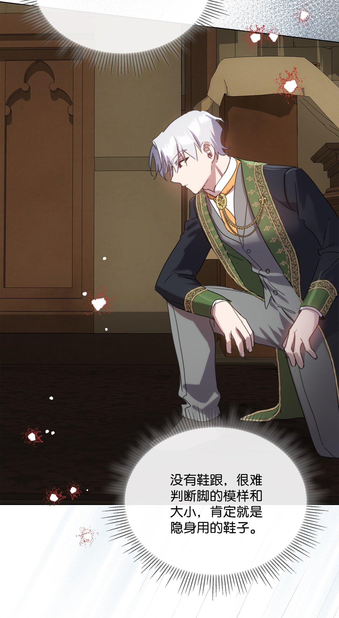 68 刺客出现(1/2)-第68话