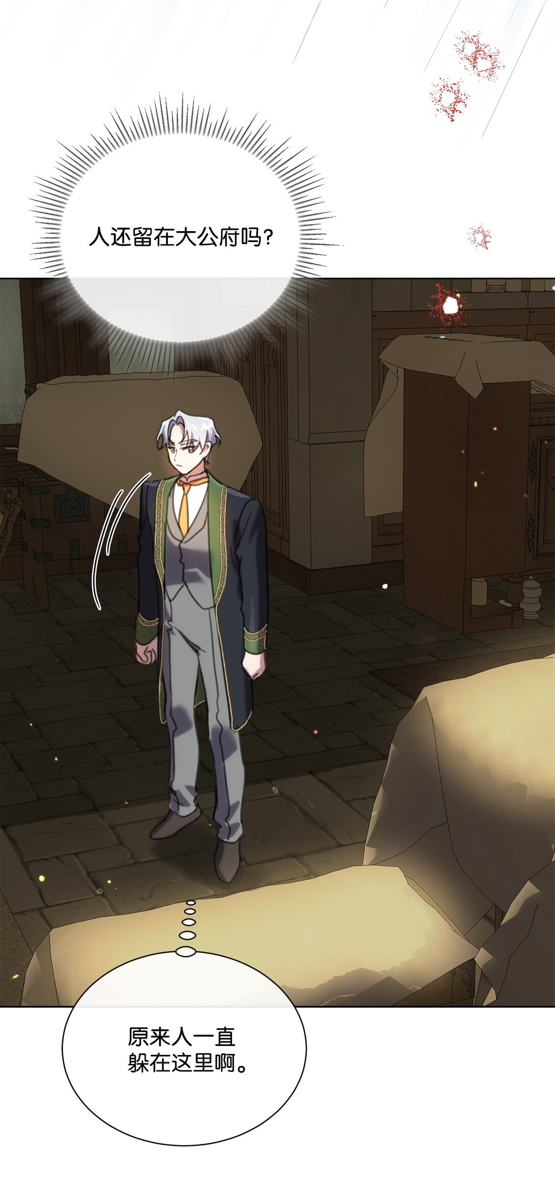 68 刺客出现(1/2)-第68话