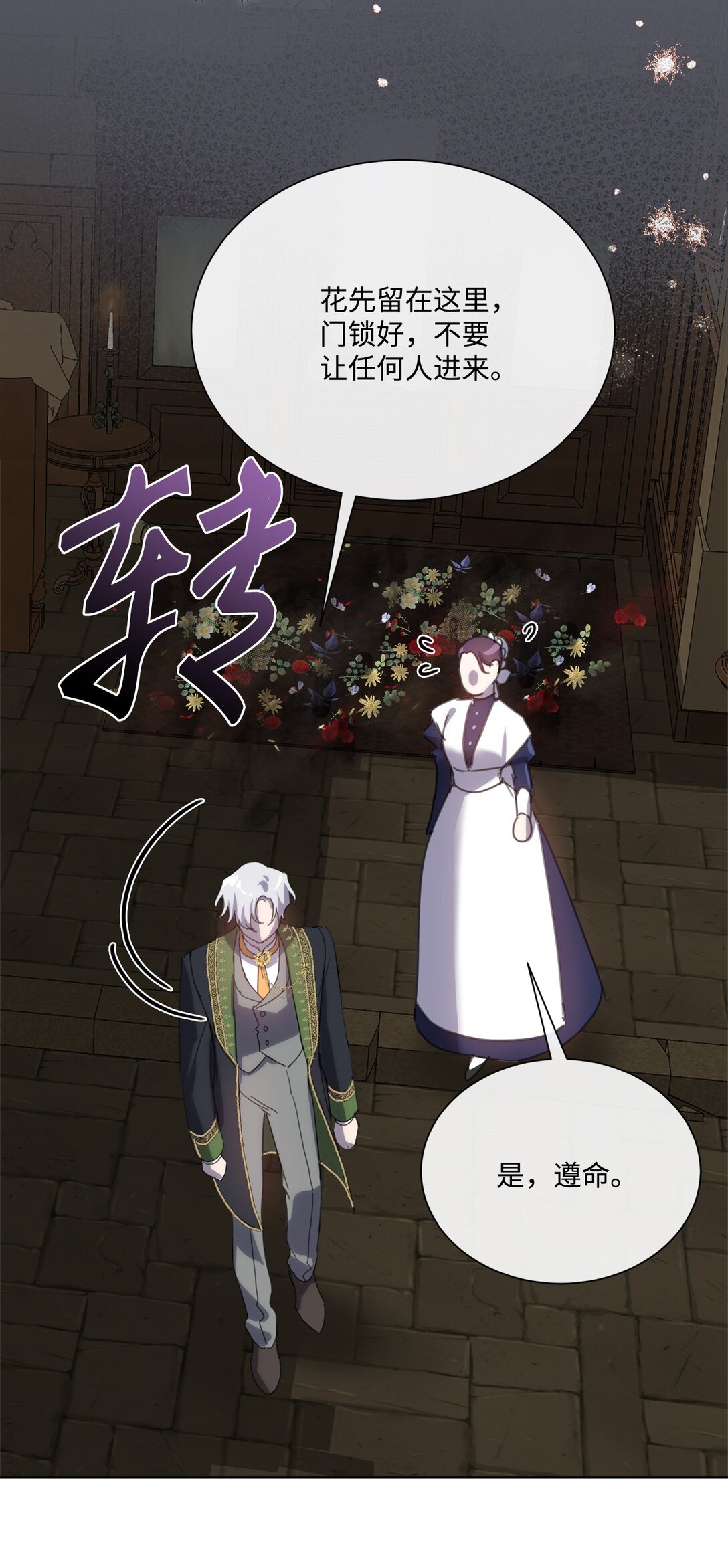 68 刺客出现(1/2)-第68话