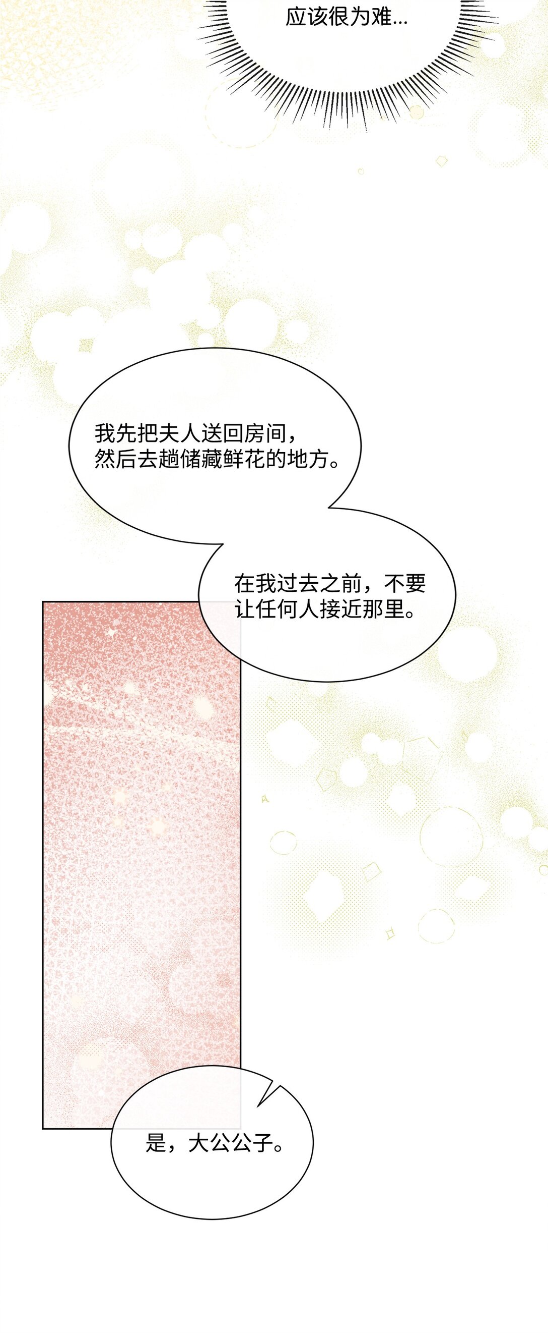 68 刺客出现(1/2)-第68话